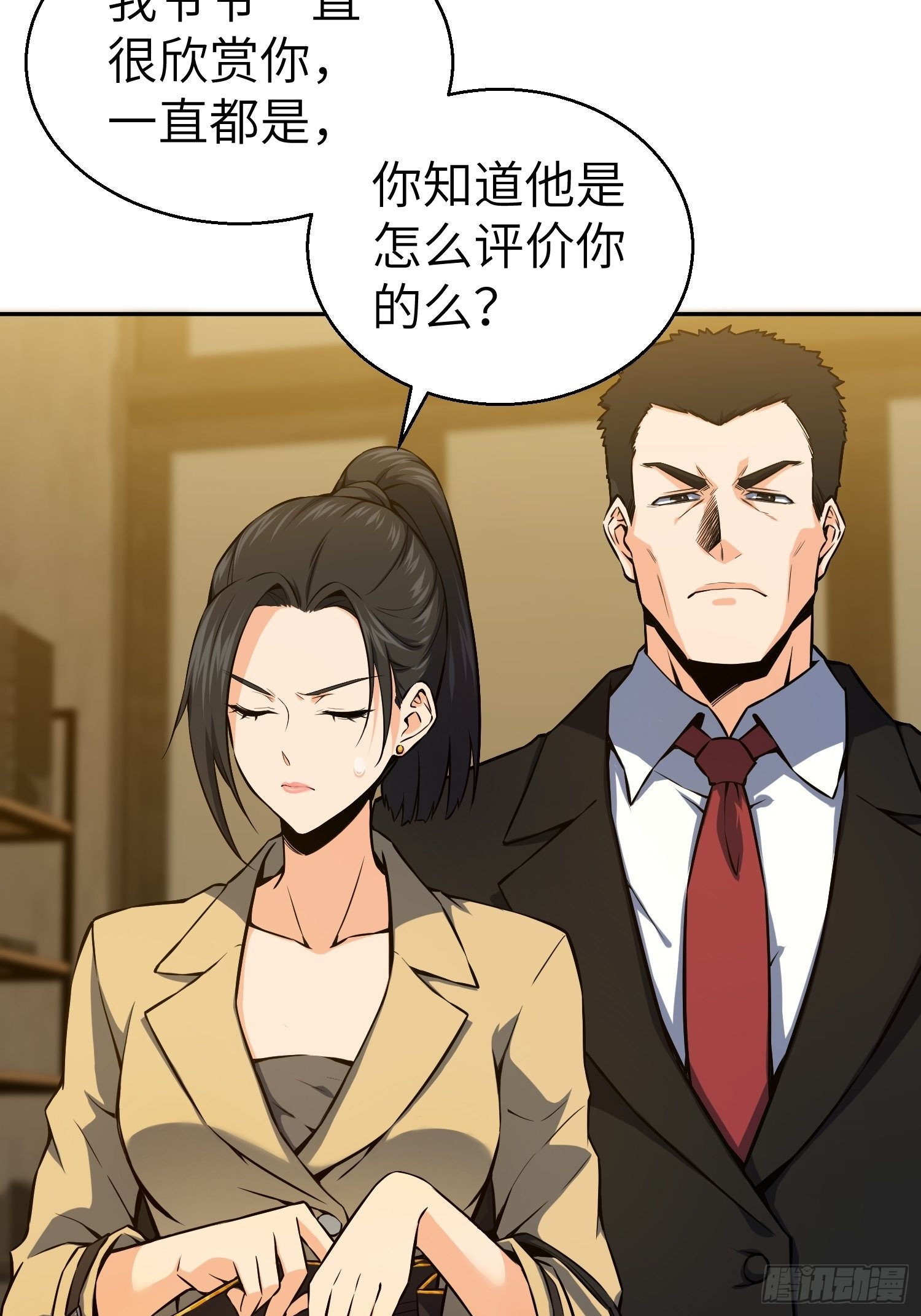 从姑获鸟开始韩漫全集-第一回 貘与姑获鸟无删减无遮挡章节图片 