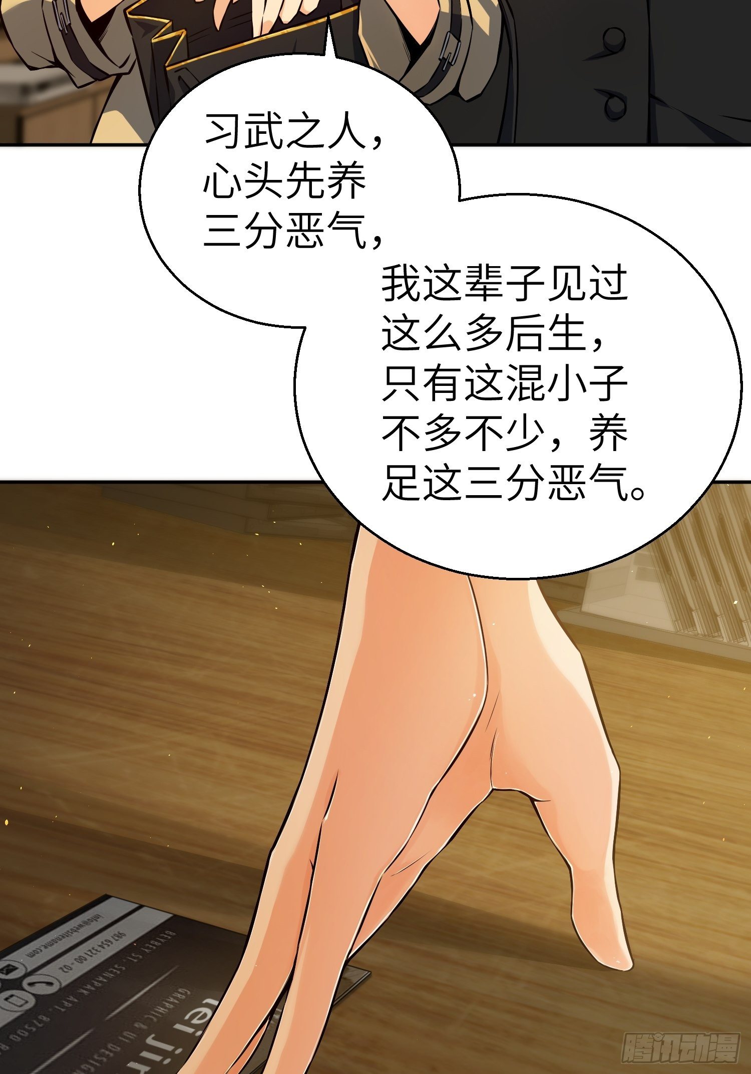 从姑获鸟开始韩漫全集-第一回 貘与姑获鸟无删减无遮挡章节图片 