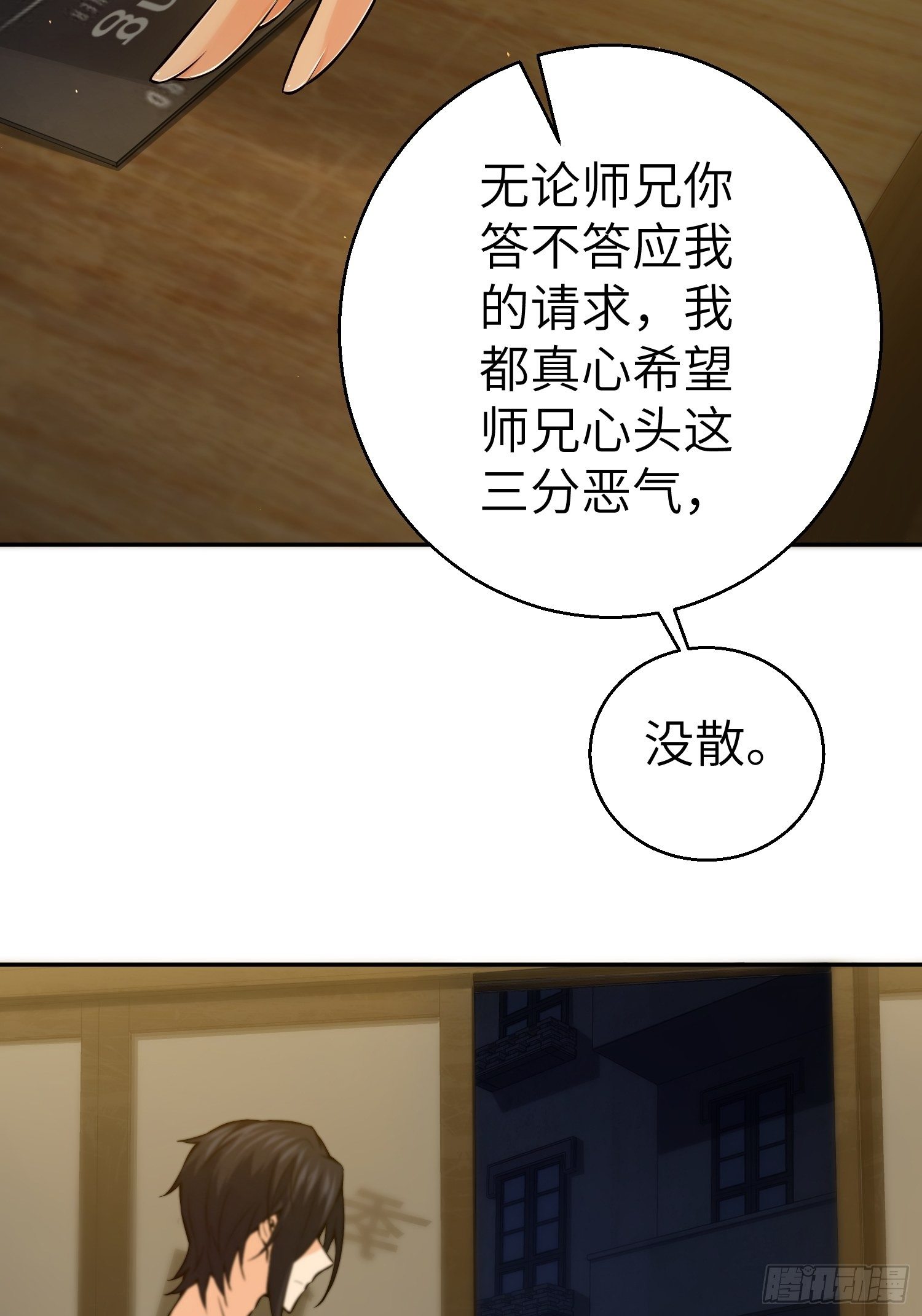 从姑获鸟开始韩漫全集-第一回 貘与姑获鸟无删减无遮挡章节图片 