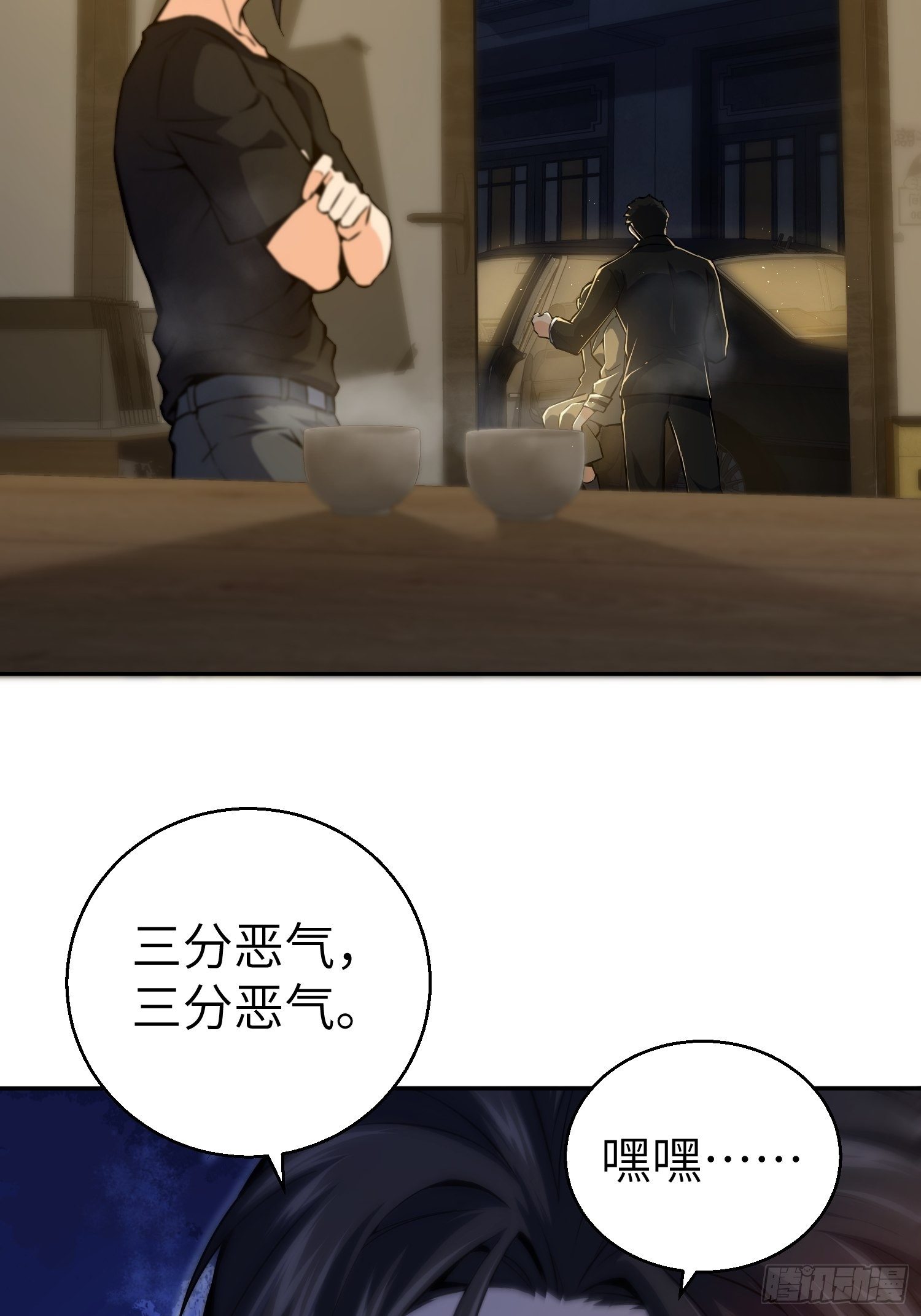 从姑获鸟开始韩漫全集-第一回 貘与姑获鸟无删减无遮挡章节图片 