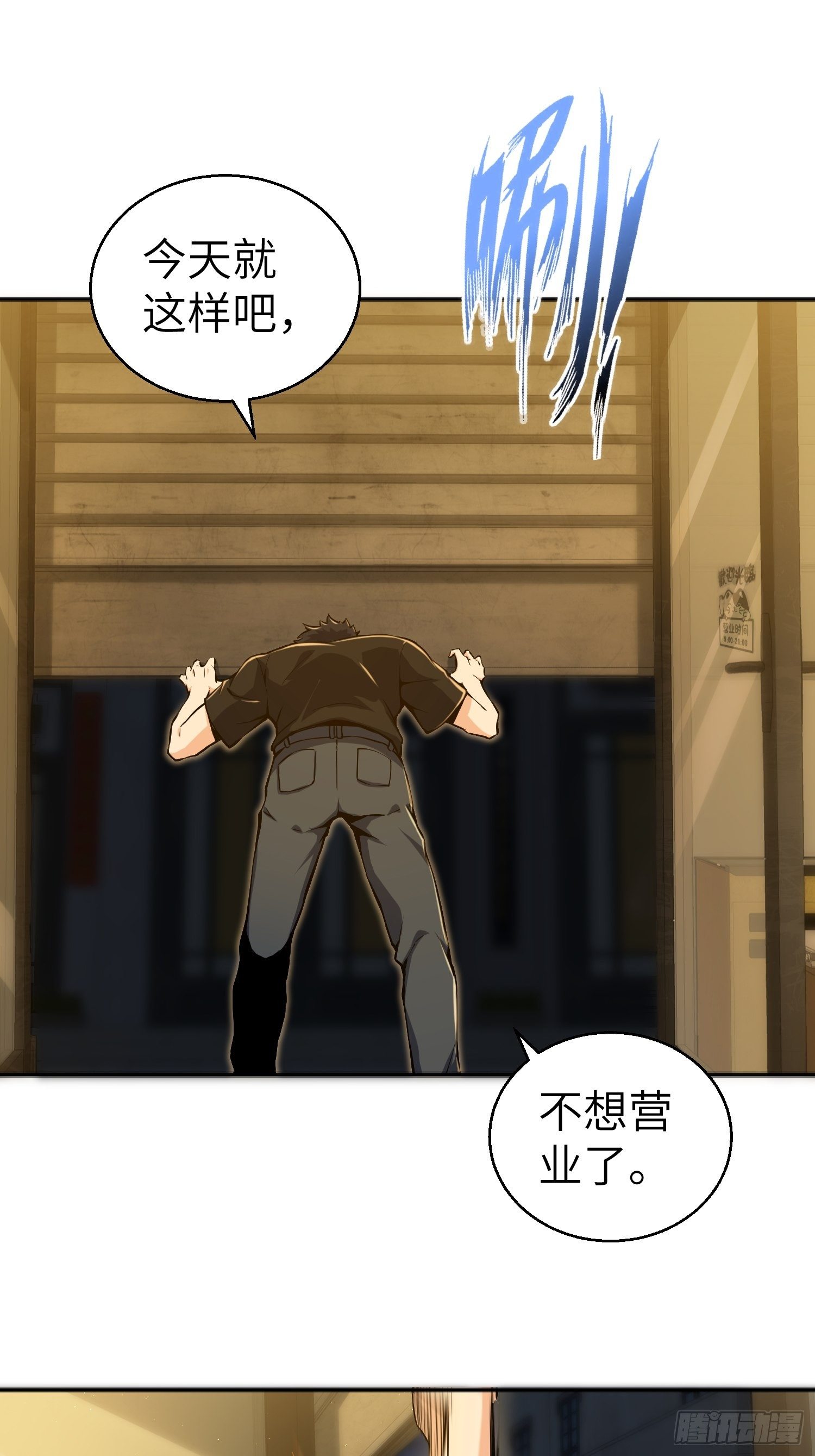 从姑获鸟开始韩漫全集-第一回 貘与姑获鸟无删减无遮挡章节图片 