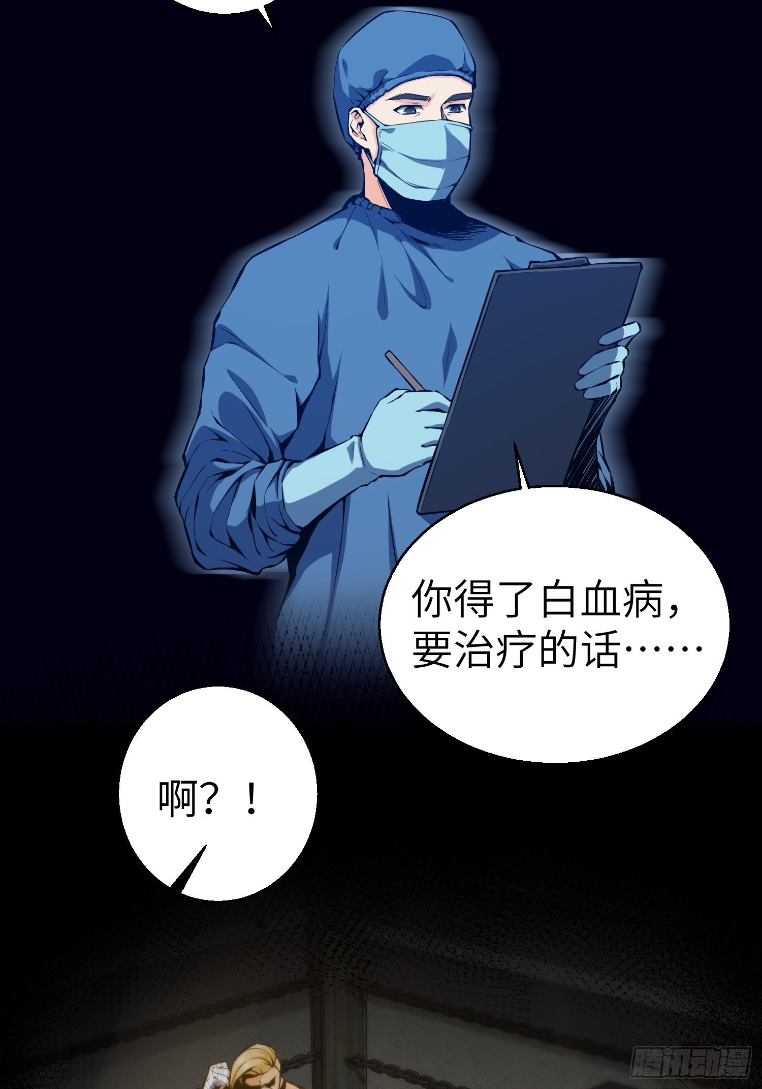 从姑获鸟开始韩漫全集-第一回 貘与姑获鸟无删减无遮挡章节图片 