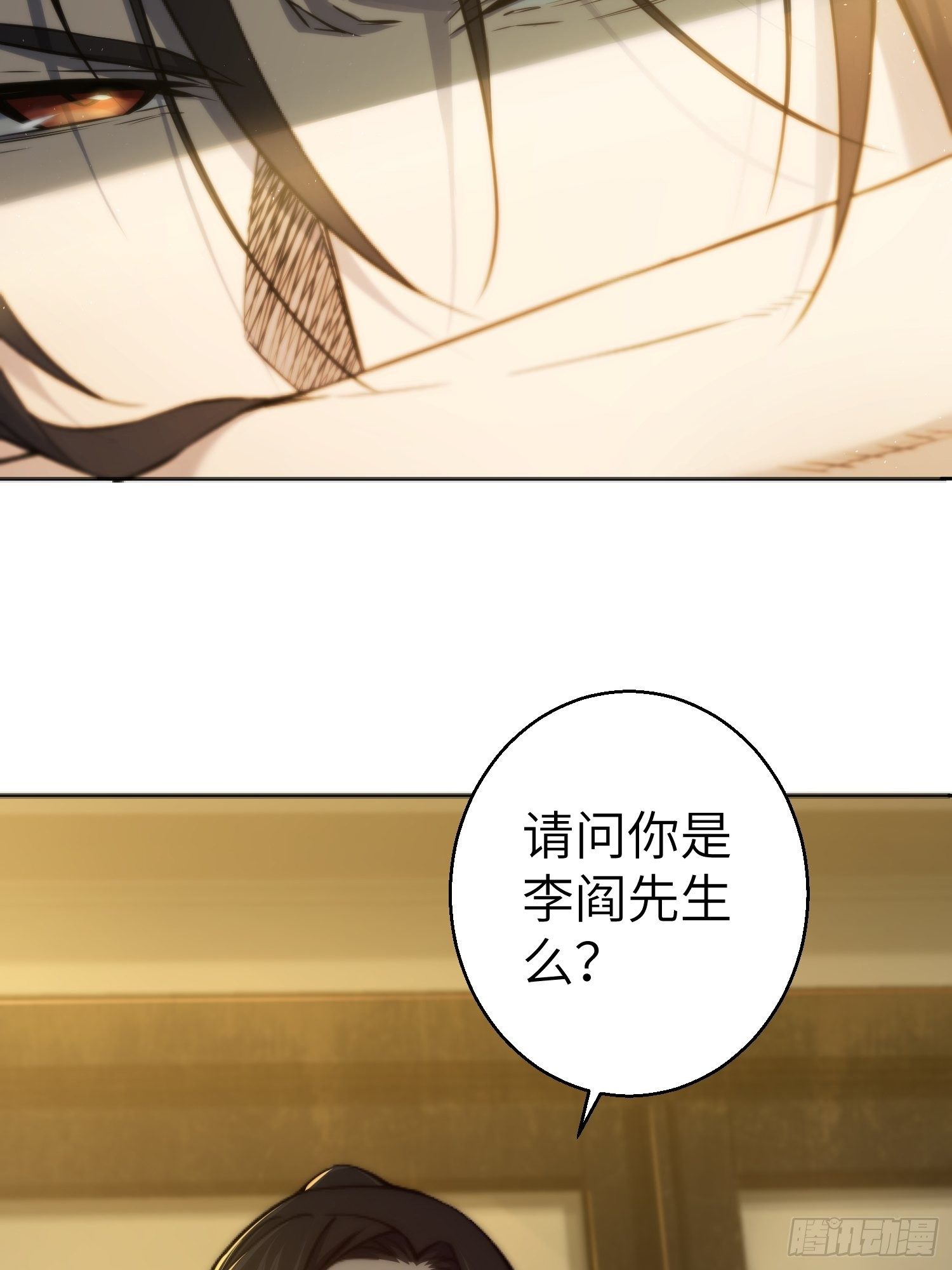 从姑获鸟开始韩漫全集-第一回 貘与姑获鸟无删减无遮挡章节图片 