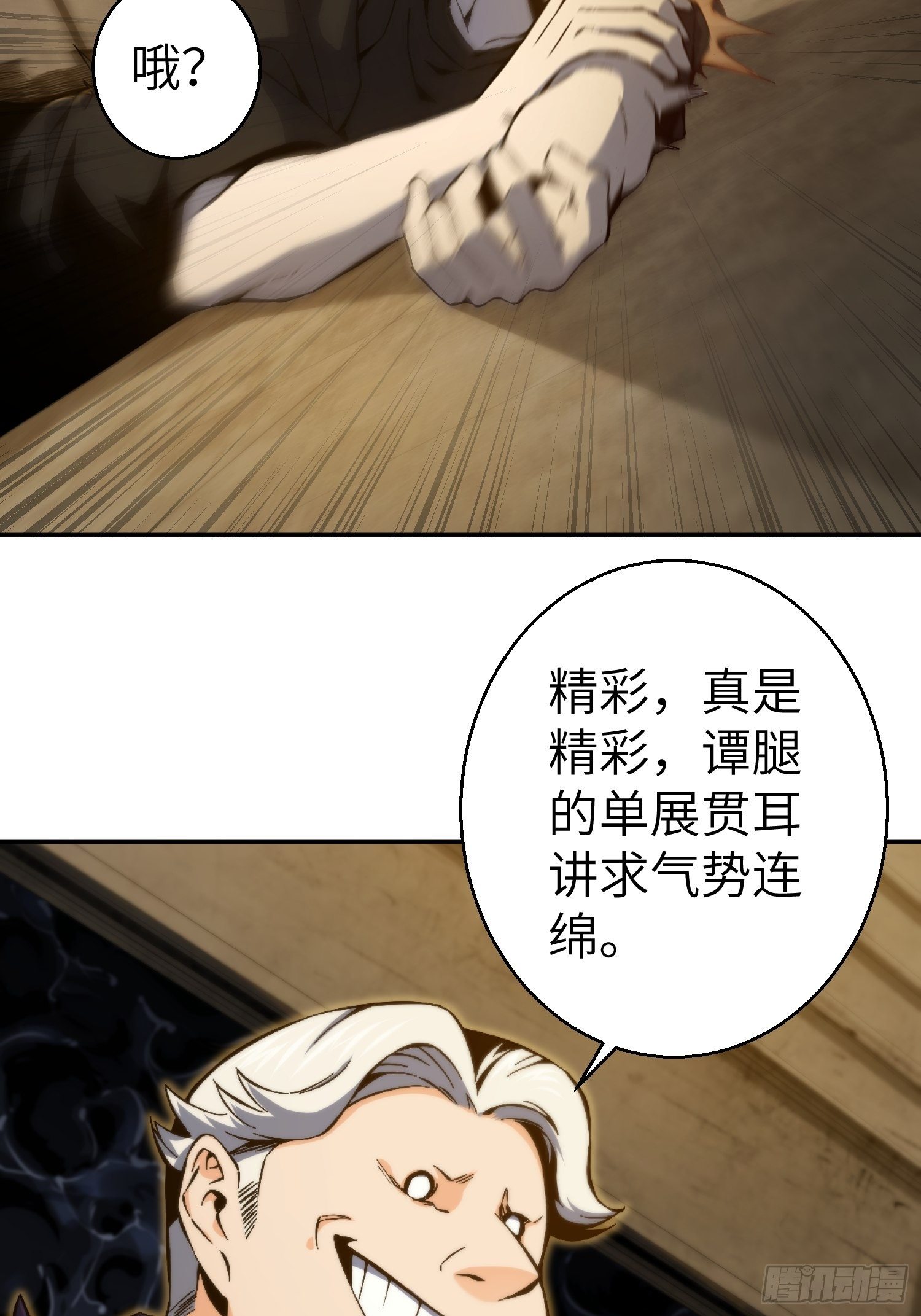 从姑获鸟开始韩漫全集-第一回 貘与姑获鸟无删减无遮挡章节图片 