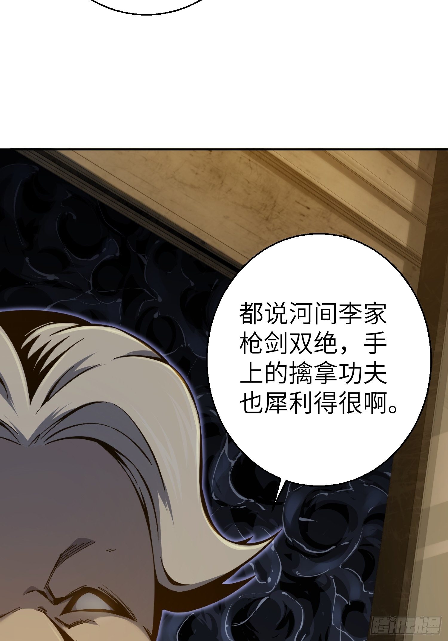 从姑获鸟开始韩漫全集-第一回 貘与姑获鸟无删减无遮挡章节图片 