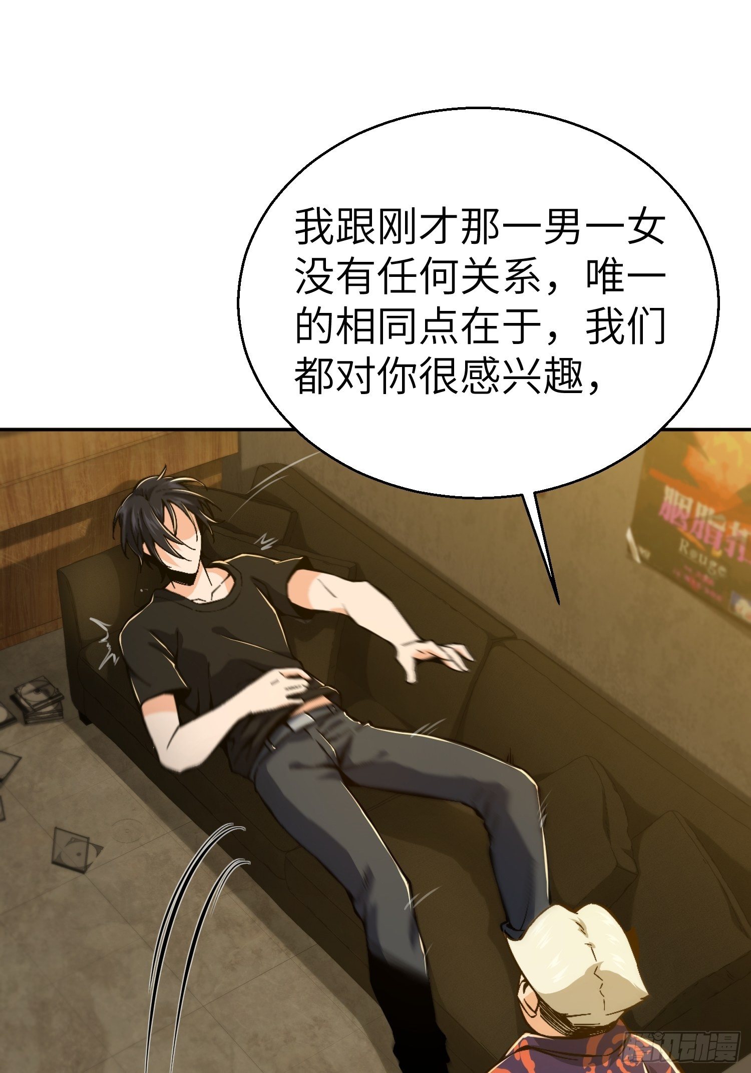 从姑获鸟开始韩漫全集-第一回 貘与姑获鸟无删减无遮挡章节图片 