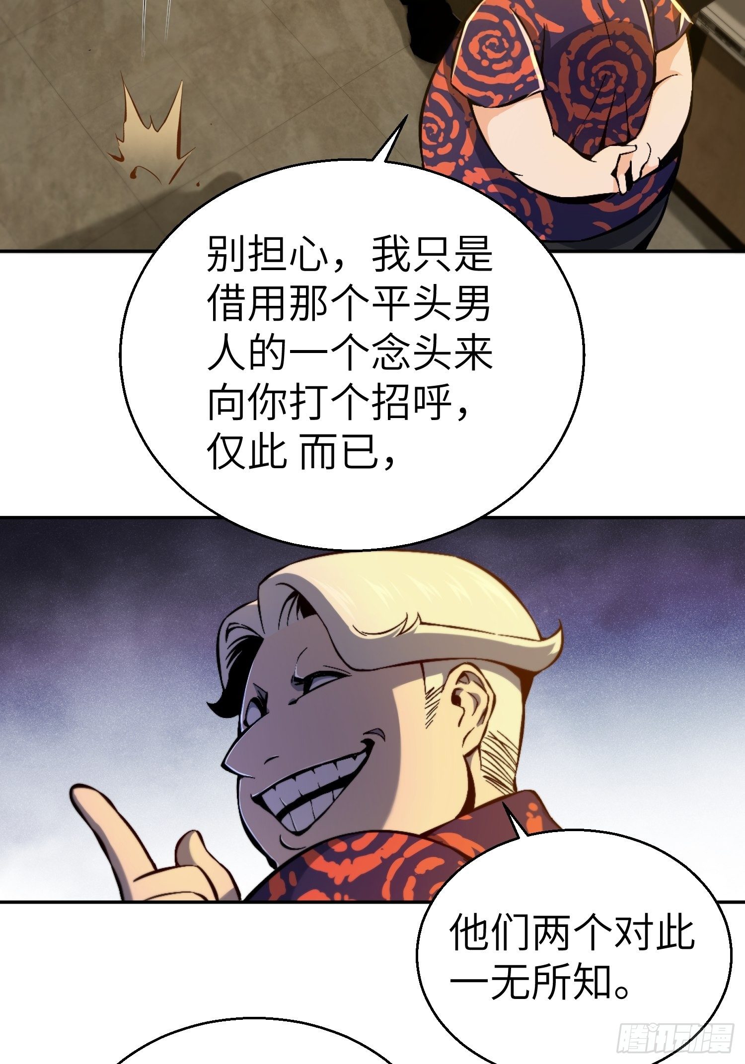 从姑获鸟开始韩漫全集-第一回 貘与姑获鸟无删减无遮挡章节图片 
