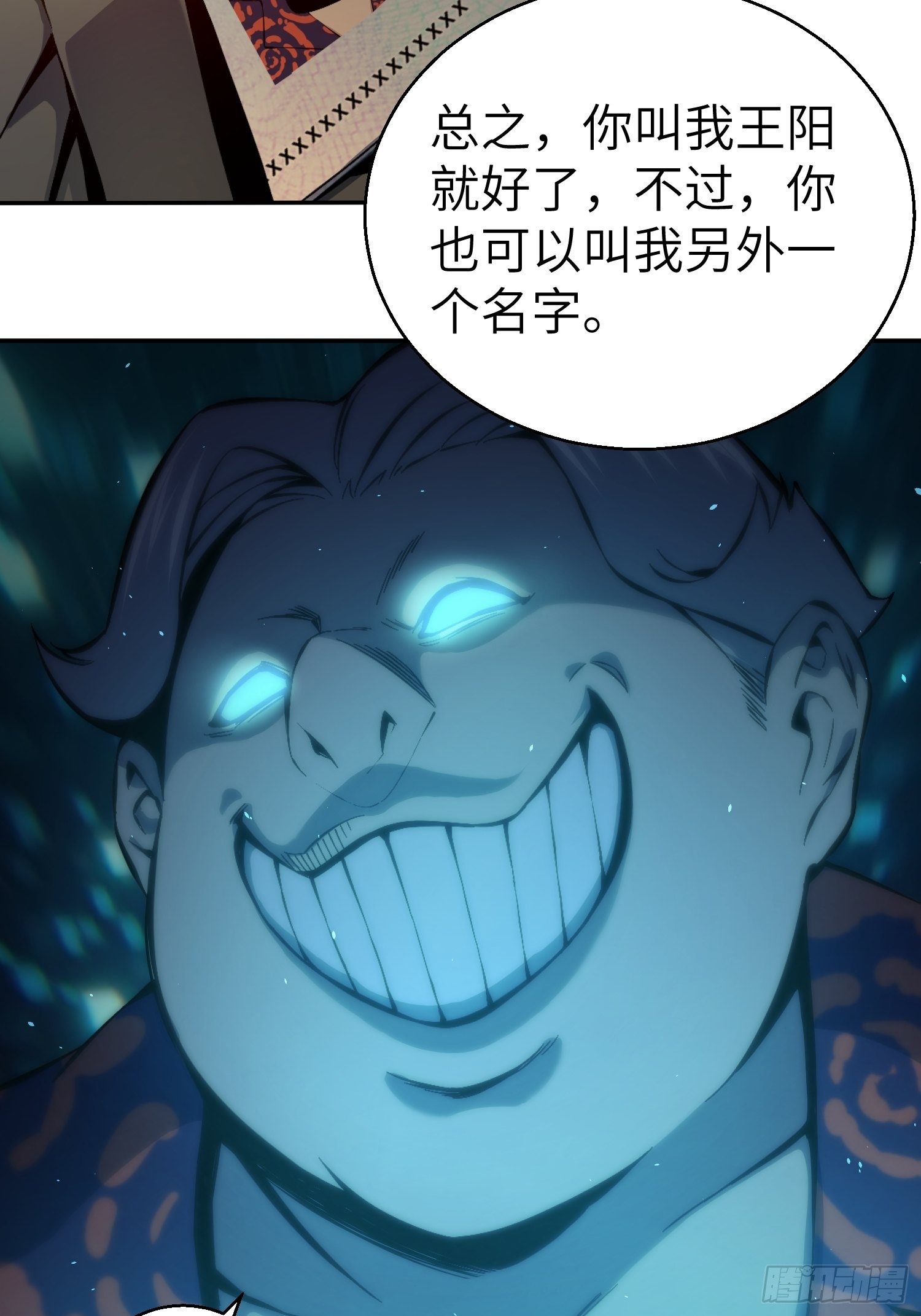 从姑获鸟开始韩漫全集-第一回 貘与姑获鸟无删减无遮挡章节图片 