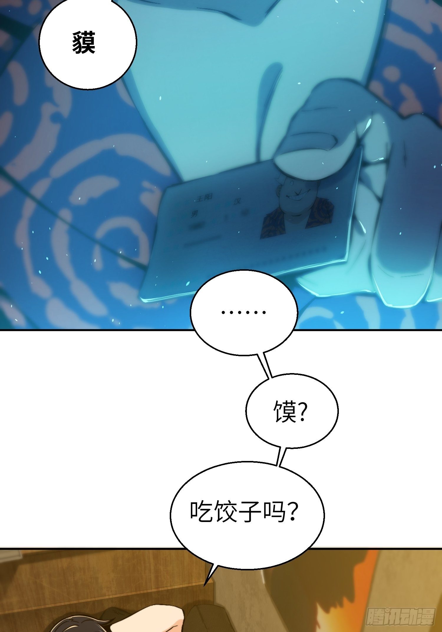 从姑获鸟开始韩漫全集-第一回 貘与姑获鸟无删减无遮挡章节图片 