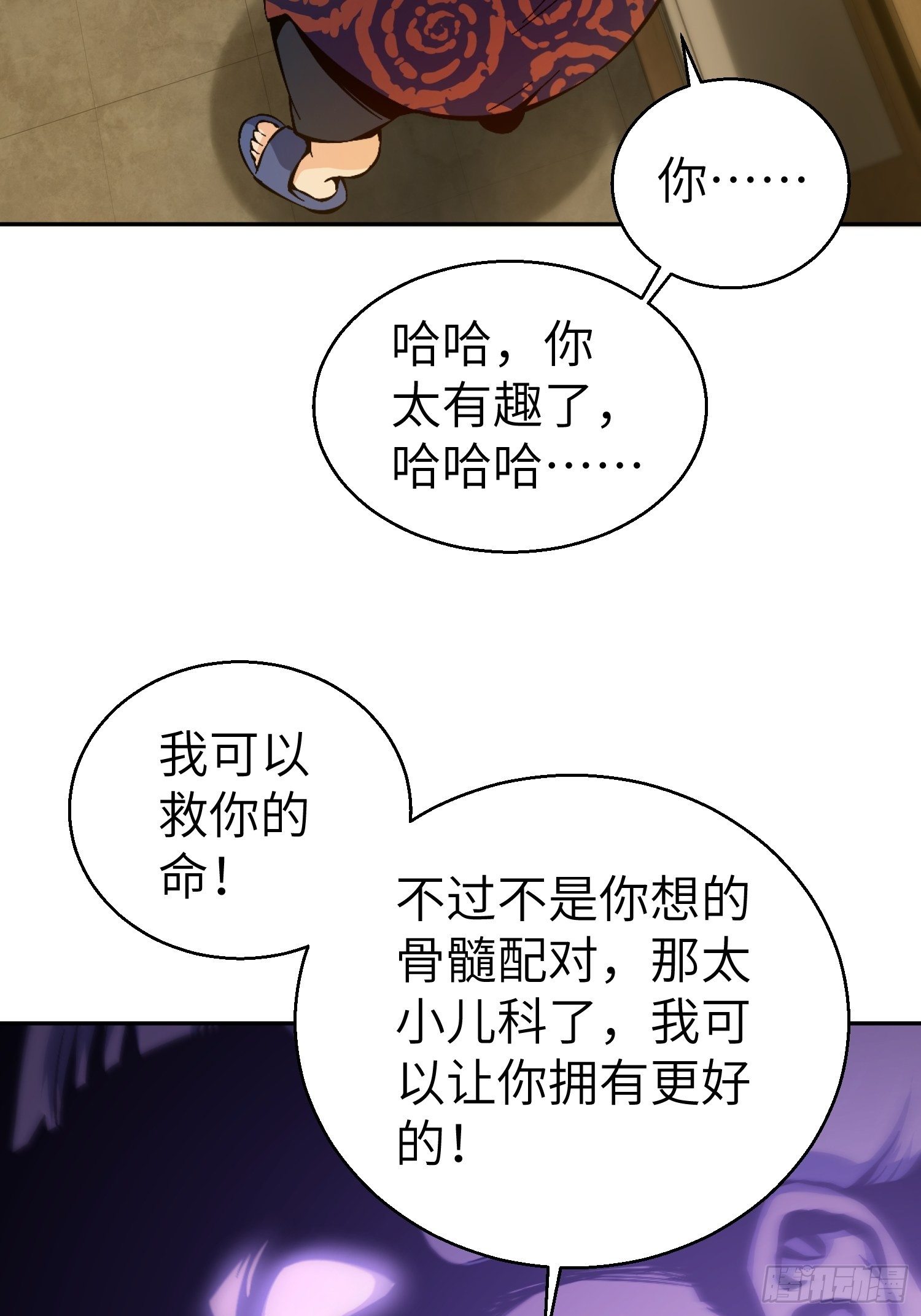 从姑获鸟开始韩漫全集-第一回 貘与姑获鸟无删减无遮挡章节图片 