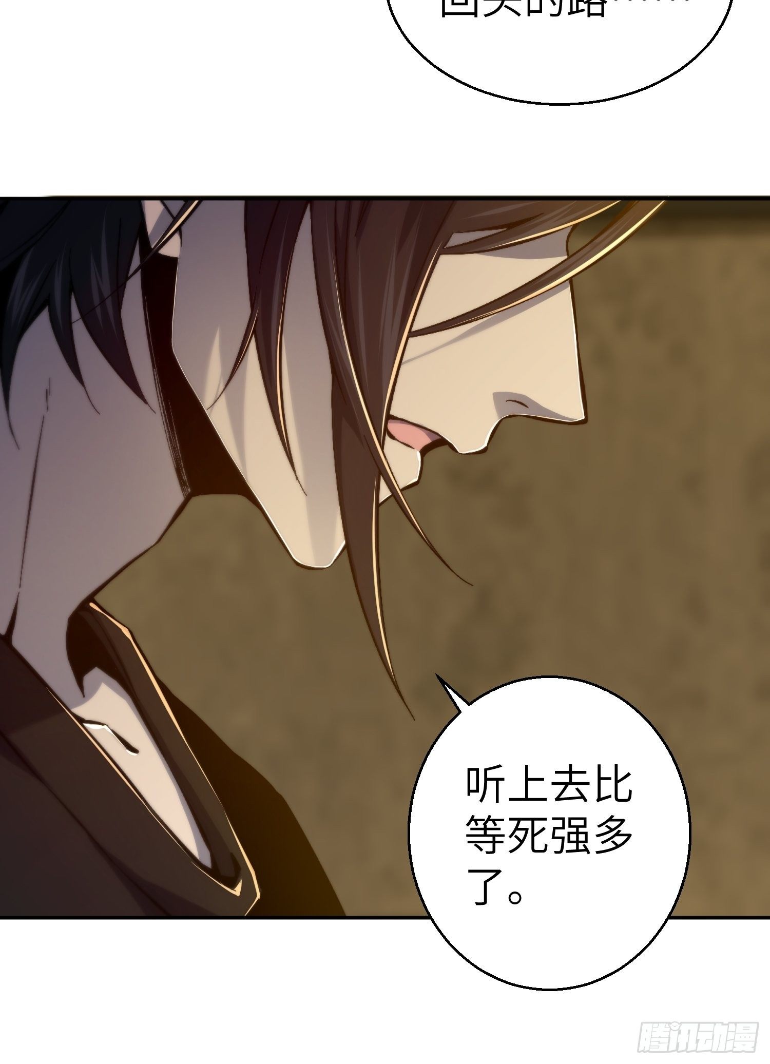 从姑获鸟开始韩漫全集-第一回 貘与姑获鸟无删减无遮挡章节图片 