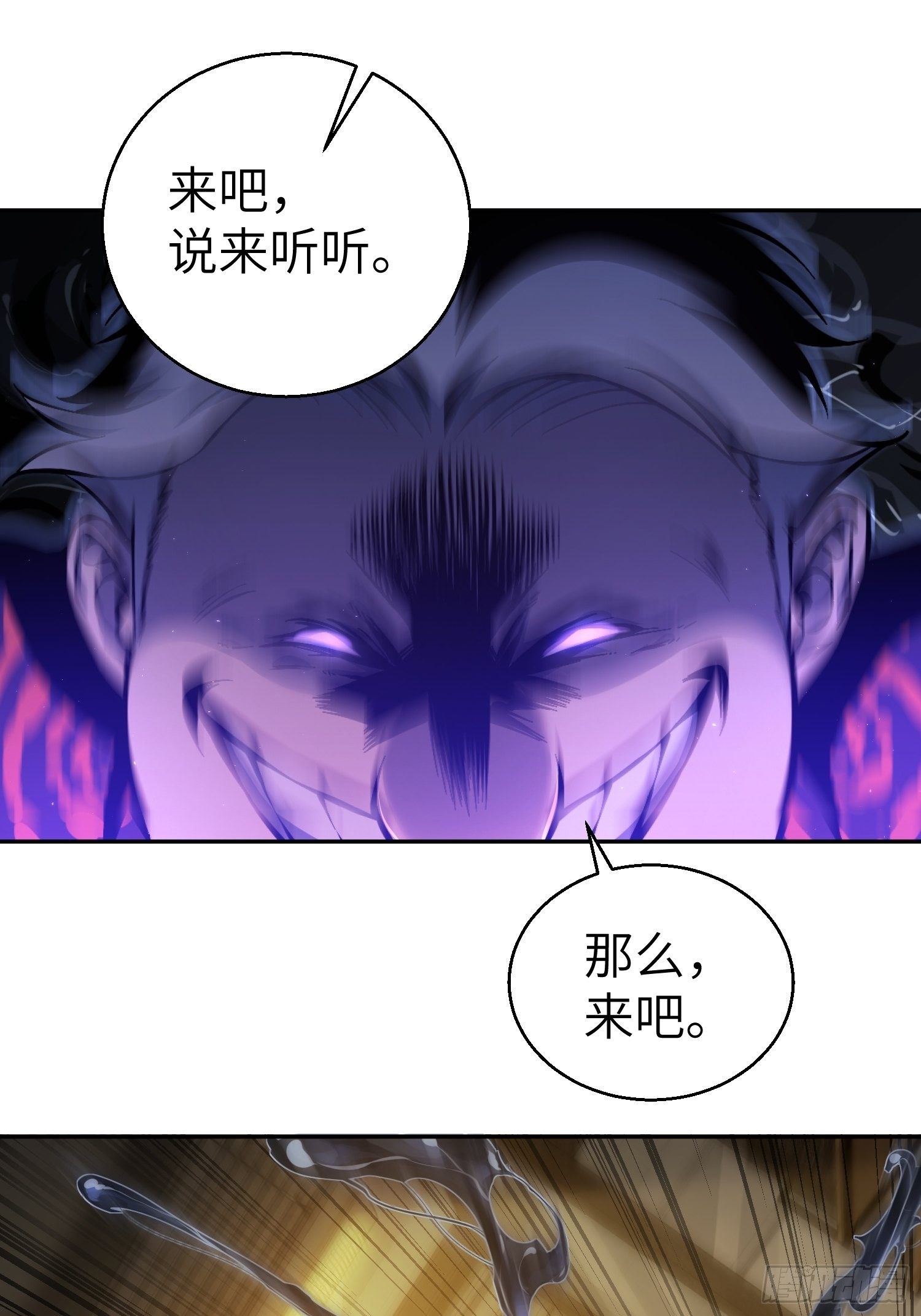 从姑获鸟开始韩漫全集-第一回 貘与姑获鸟无删减无遮挡章节图片 