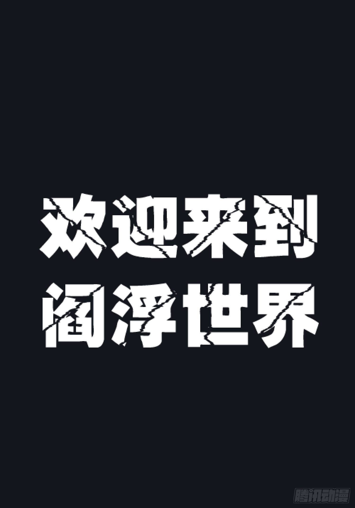 从姑获鸟开始韩漫全集-第一回 貘与姑获鸟无删减无遮挡章节图片 