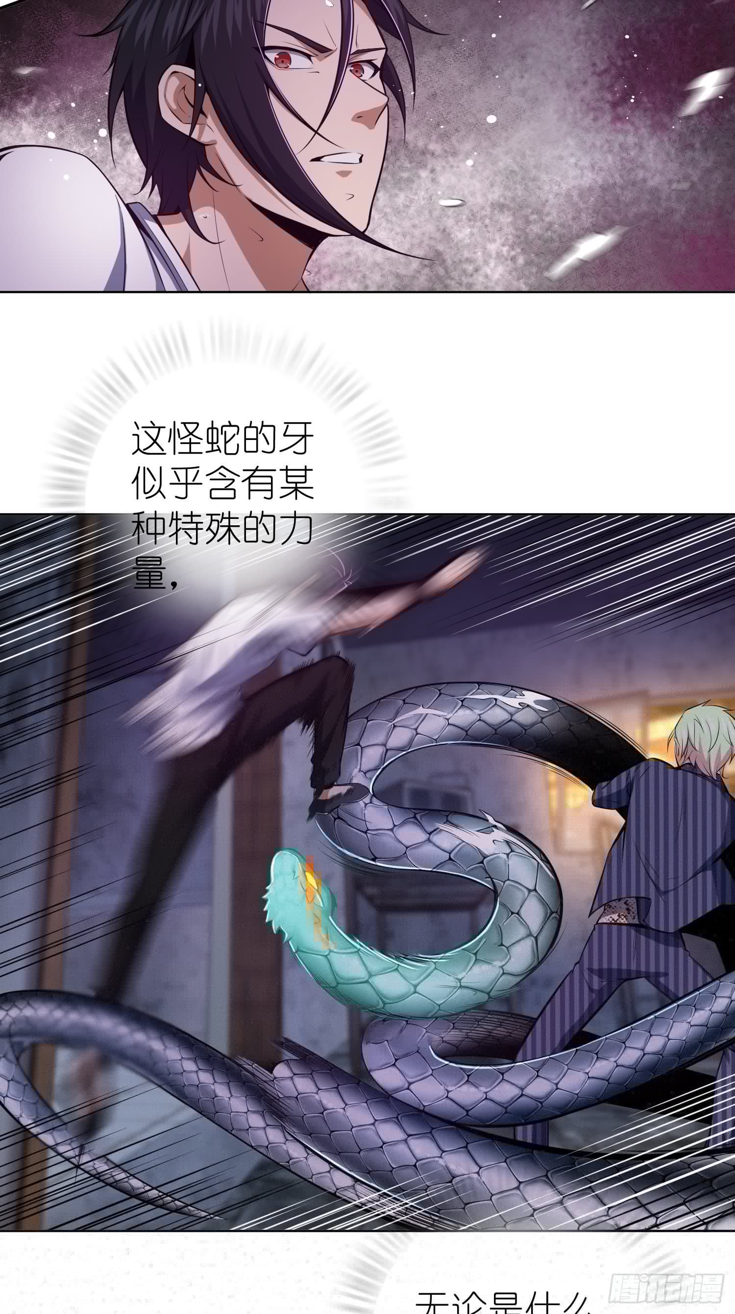 从姑获鸟开始韩漫全集-028 蛇猛？无删减无遮挡章节图片 