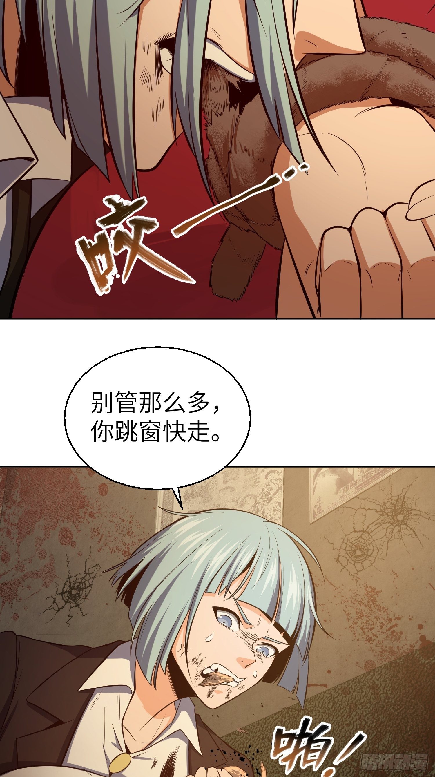 从姑获鸟开始韩漫全集-028 蛇猛？无删减无遮挡章节图片 