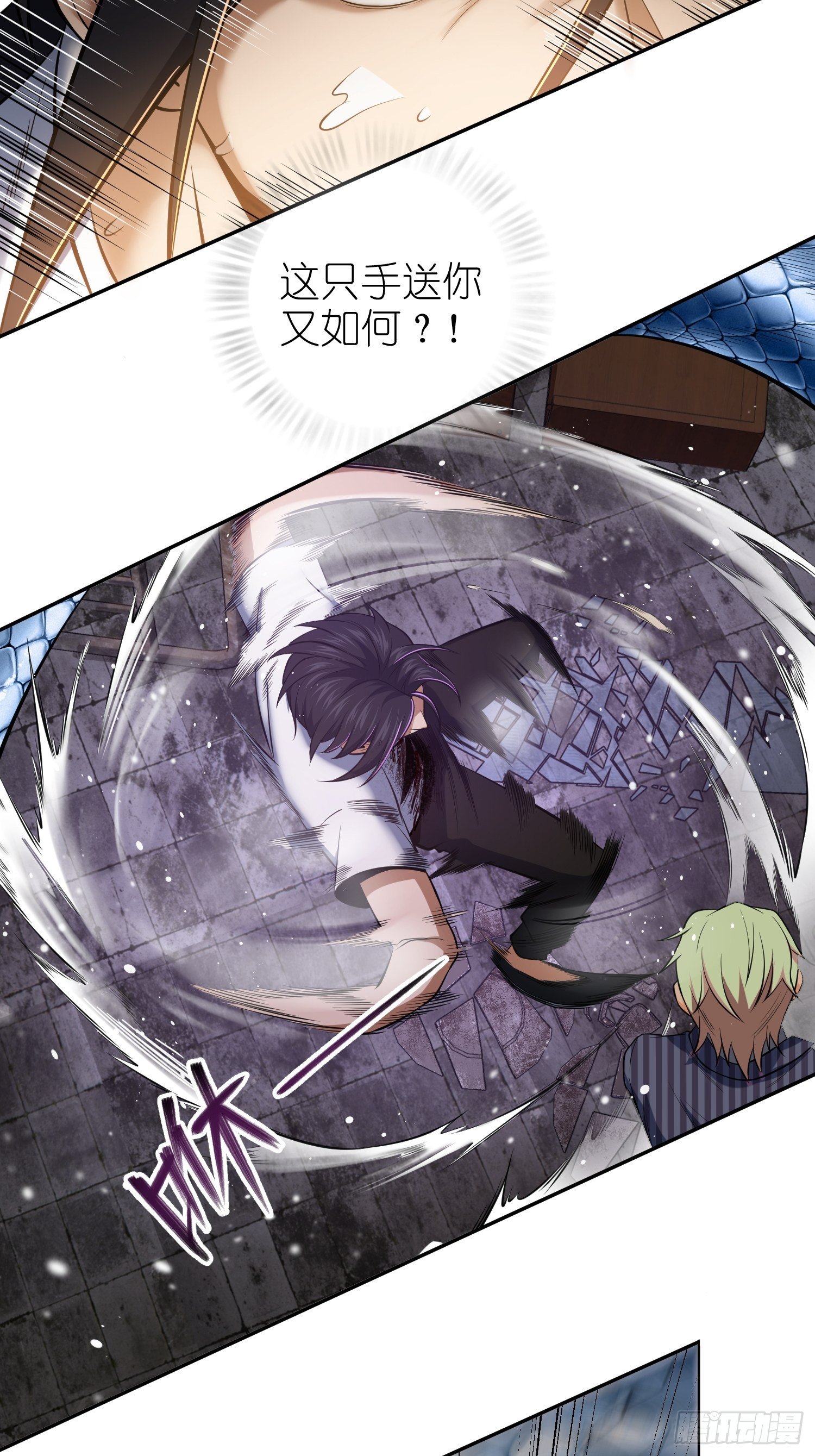 从姑获鸟开始韩漫全集-028 蛇猛？无删减无遮挡章节图片 
