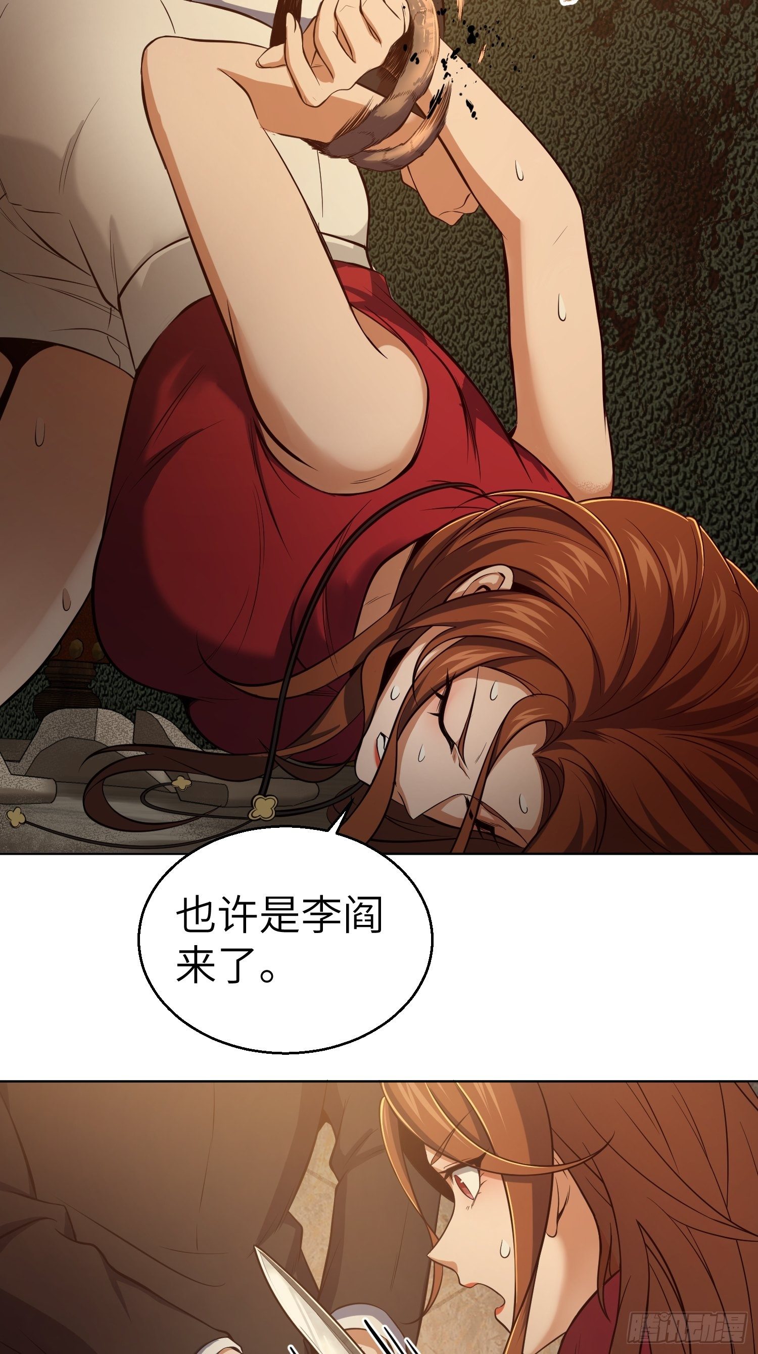 从姑获鸟开始韩漫全集-028 蛇猛？无删减无遮挡章节图片 