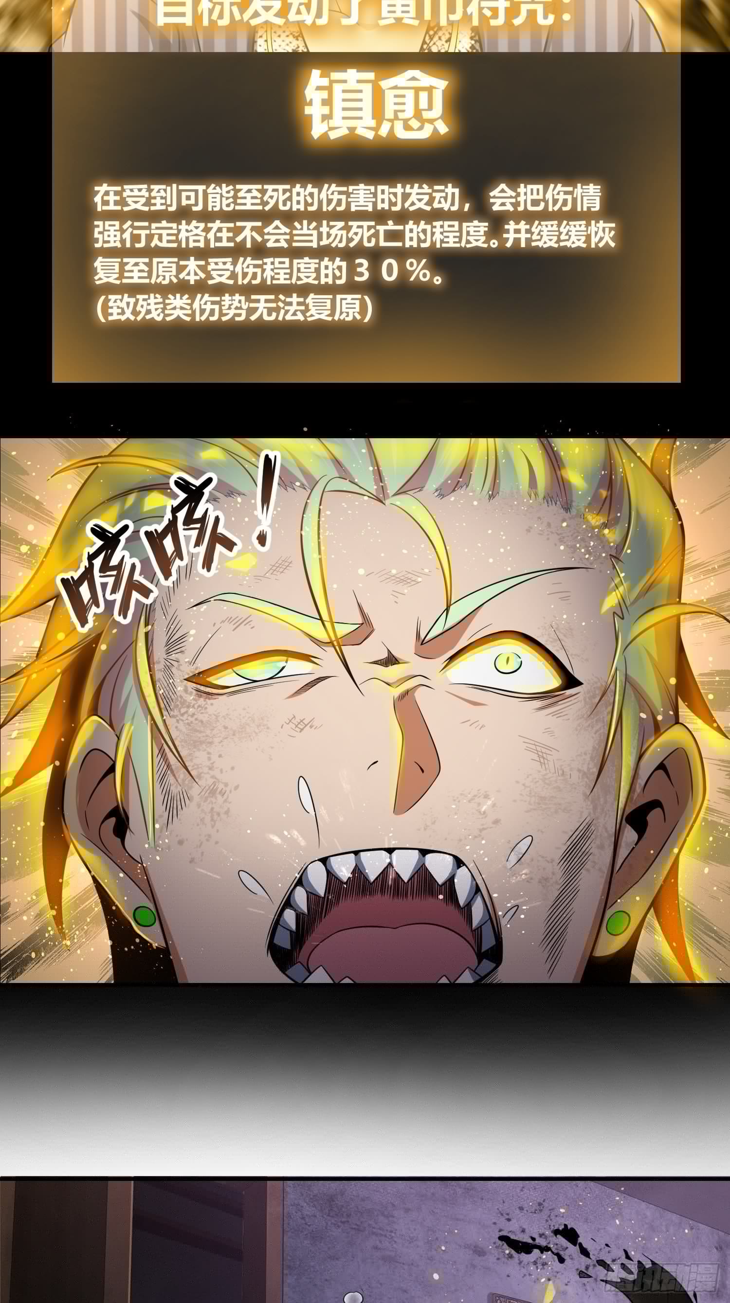 从姑获鸟开始韩漫全集-028 蛇猛？无删减无遮挡章节图片 