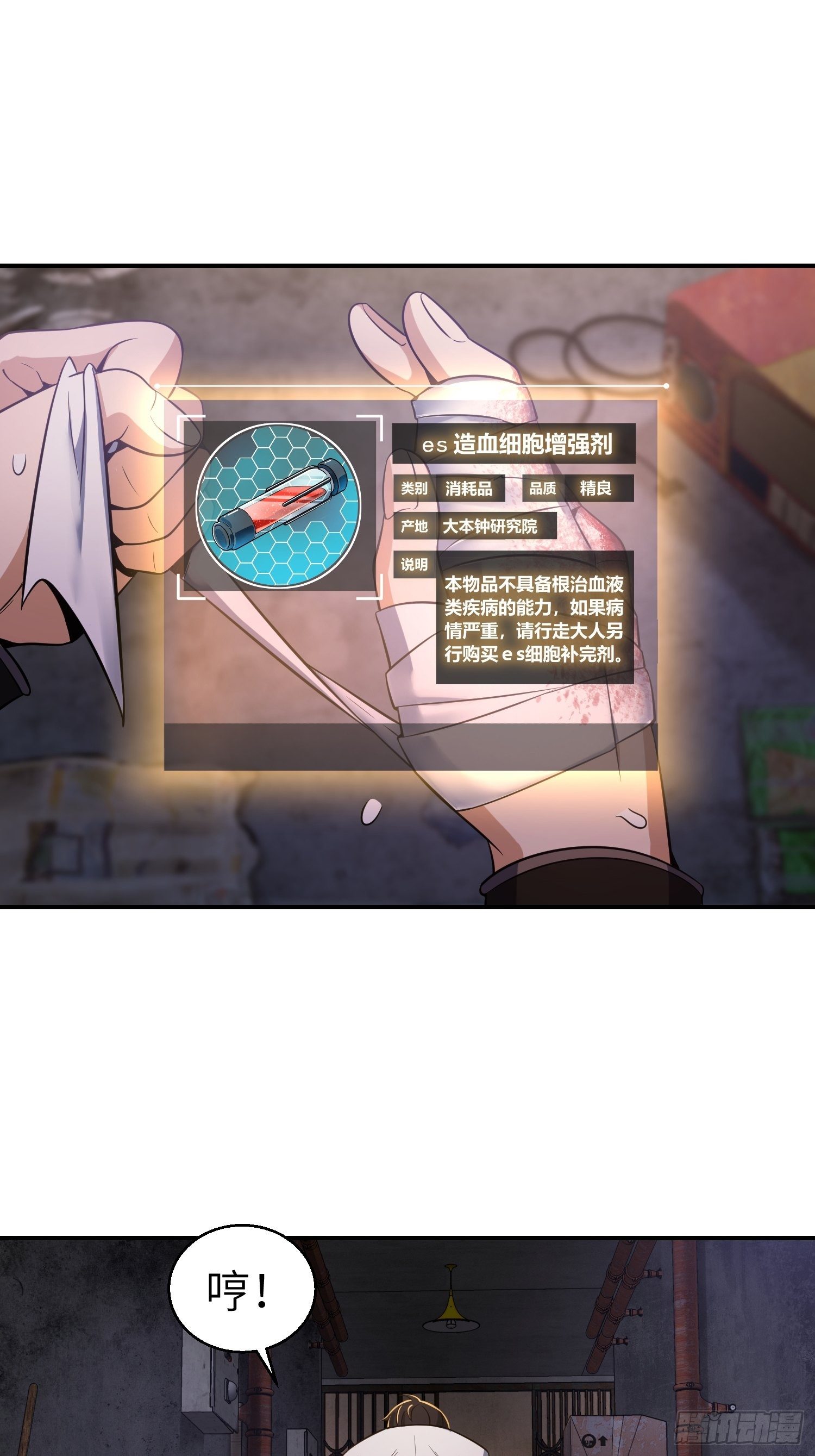 从姑获鸟开始韩漫全集-028 蛇猛？无删减无遮挡章节图片 