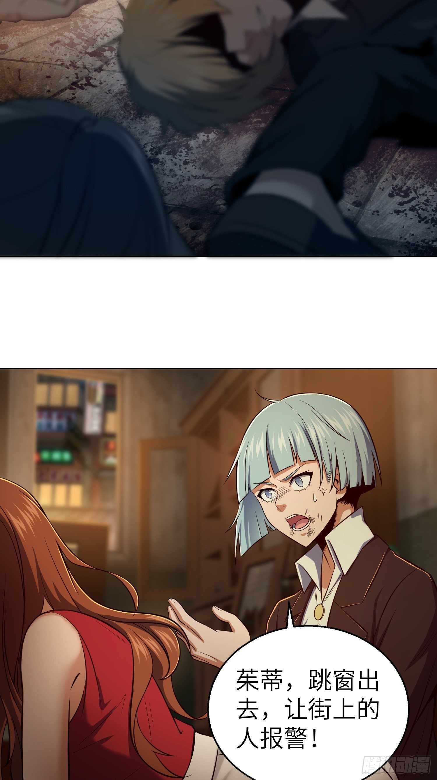从姑获鸟开始韩漫全集-028 蛇猛？无删减无遮挡章节图片 