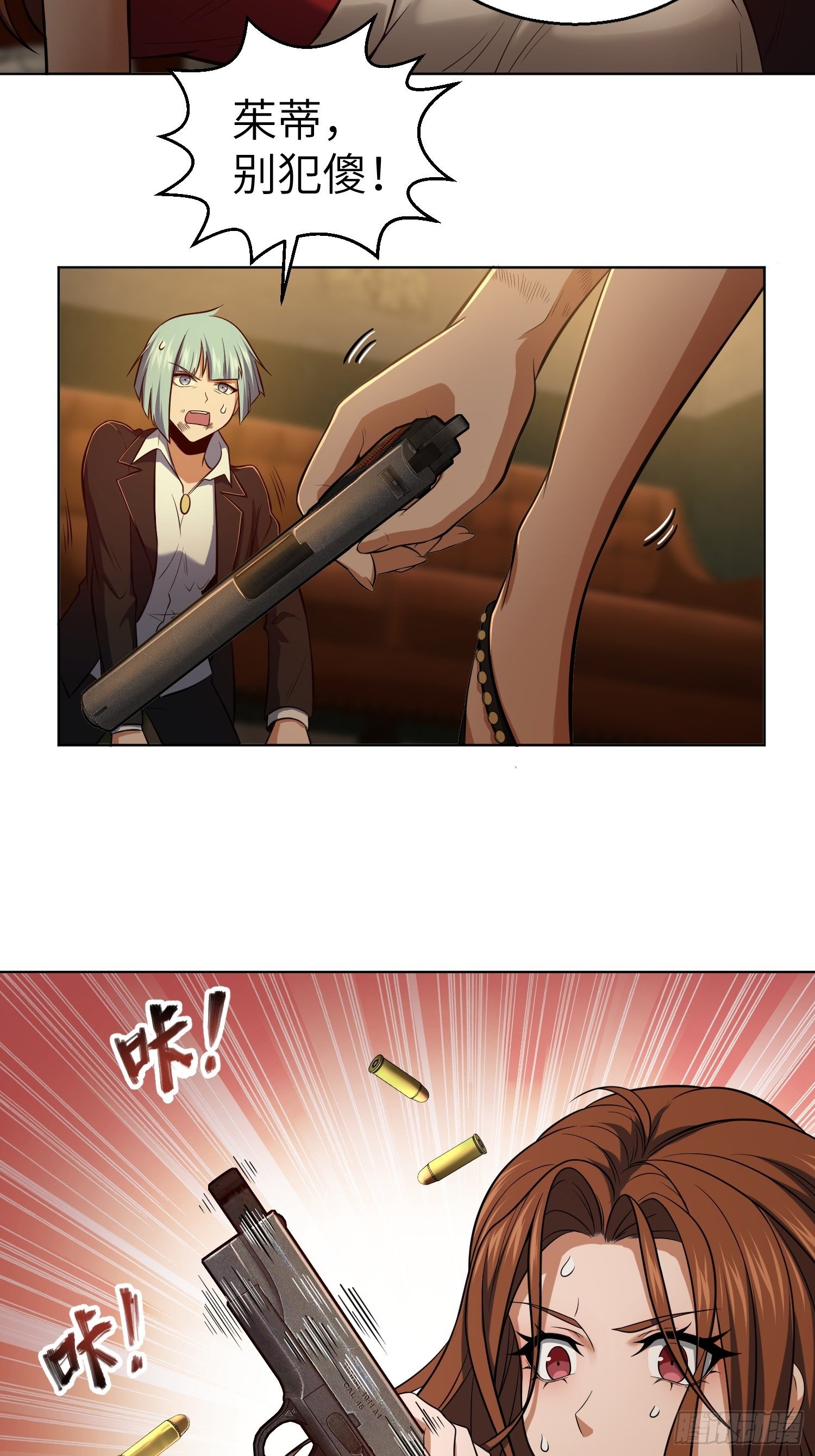 从姑获鸟开始韩漫全集-028 蛇猛？无删减无遮挡章节图片 