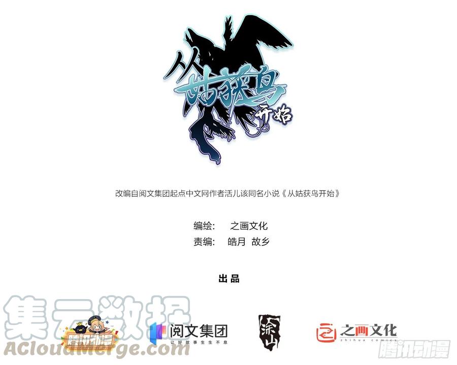从姑获鸟开始韩漫全集-029 虎烈！无删减无遮挡章节图片 