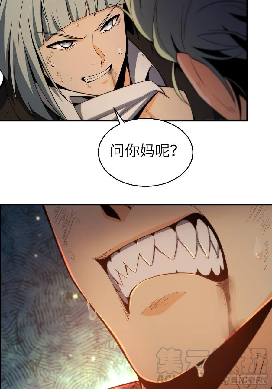 从姑获鸟开始韩漫全集-029 虎烈！无删减无遮挡章节图片 