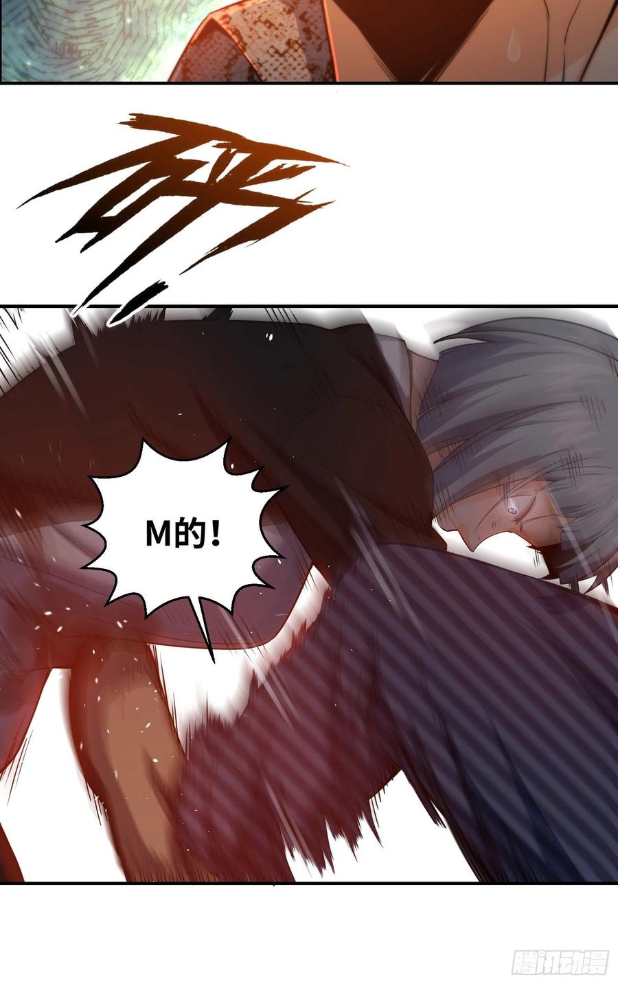 从姑获鸟开始韩漫全集-029 虎烈！无删减无遮挡章节图片 