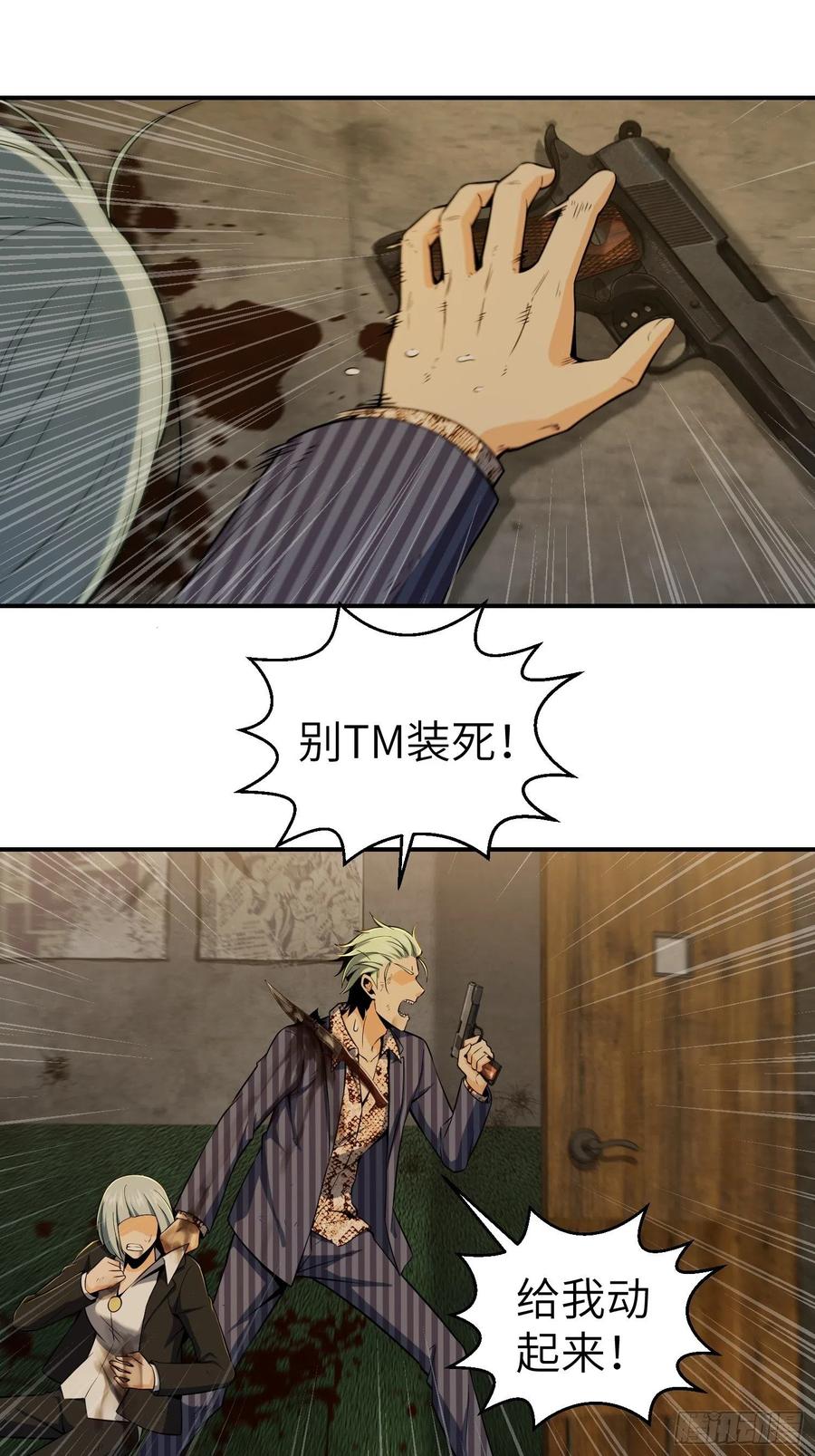 从姑获鸟开始韩漫全集-029 虎烈！无删减无遮挡章节图片 
