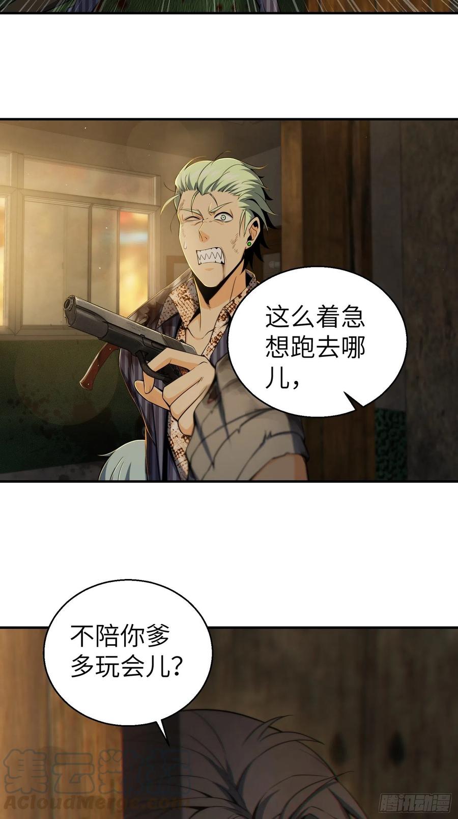 从姑获鸟开始韩漫全集-029 虎烈！无删减无遮挡章节图片 