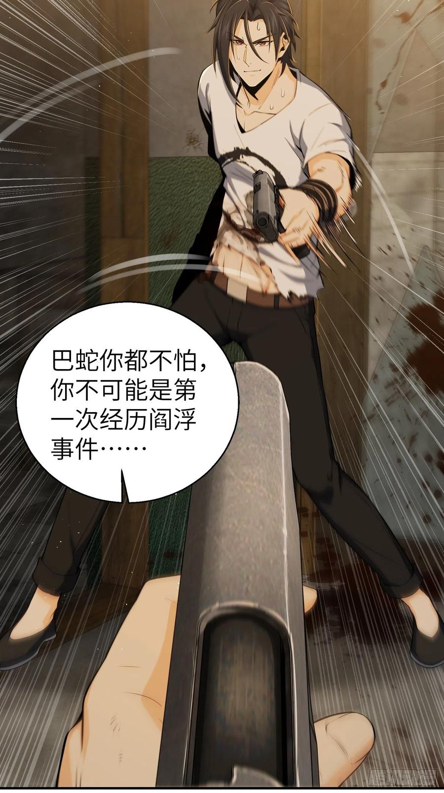 从姑获鸟开始韩漫全集-029 虎烈！无删减无遮挡章节图片 
