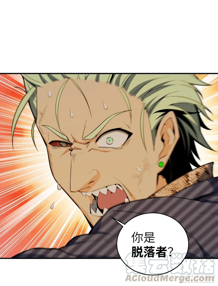 从姑获鸟开始韩漫全集-029 虎烈！无删减无遮挡章节图片 