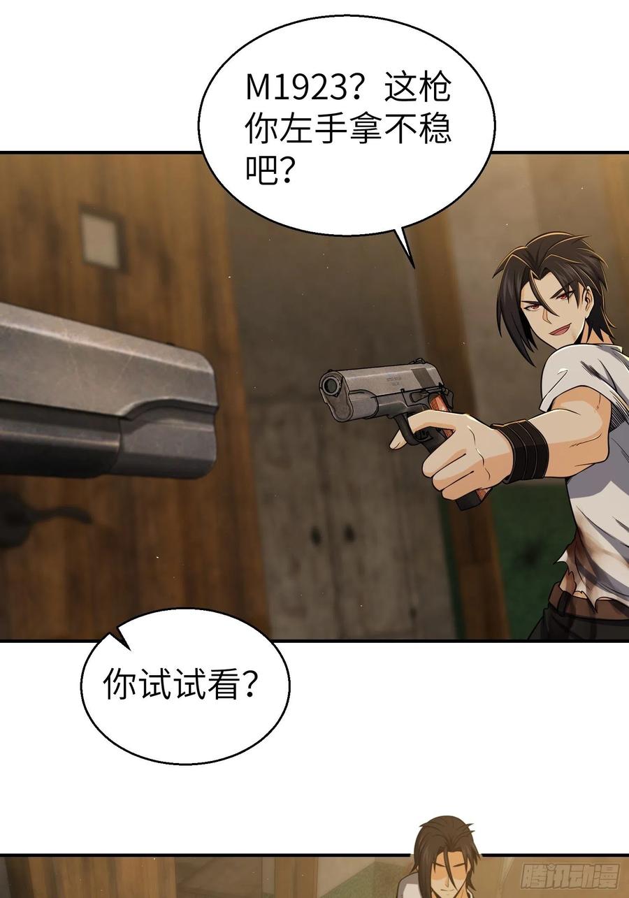 从姑获鸟开始韩漫全集-029 虎烈！无删减无遮挡章节图片 