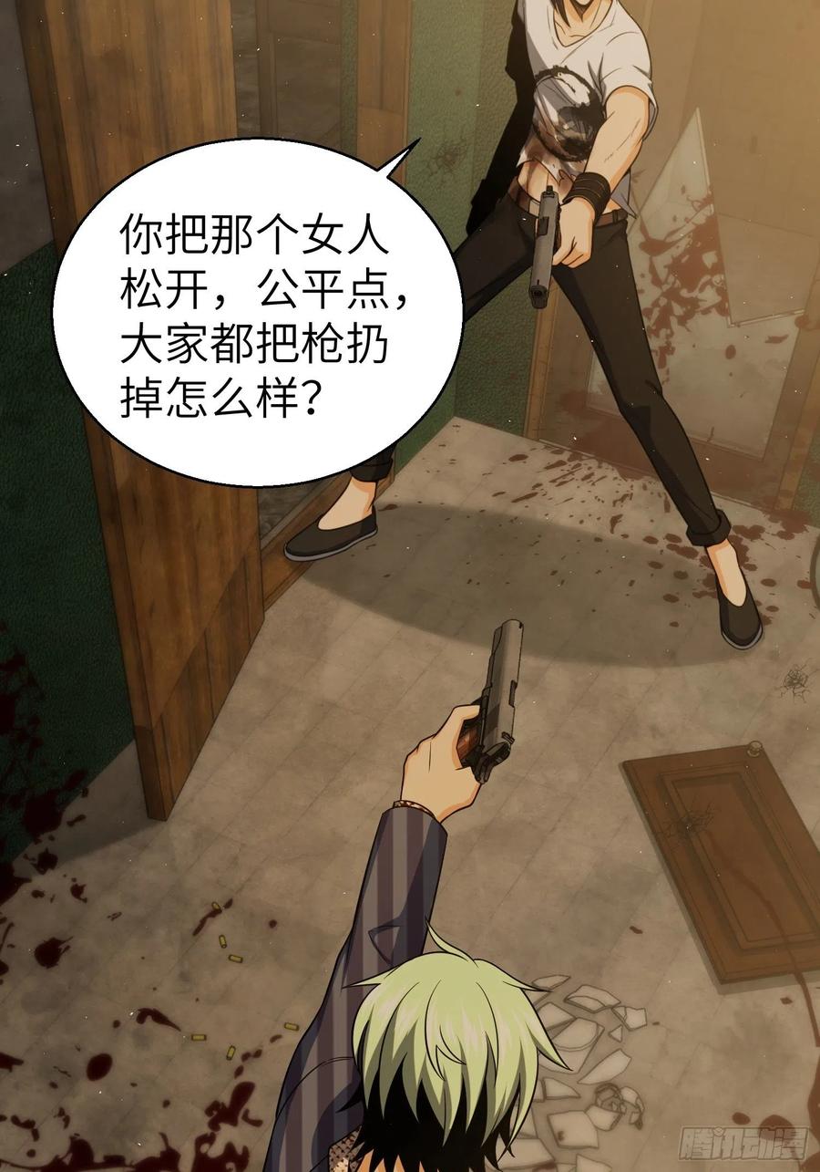 从姑获鸟开始韩漫全集-029 虎烈！无删减无遮挡章节图片 