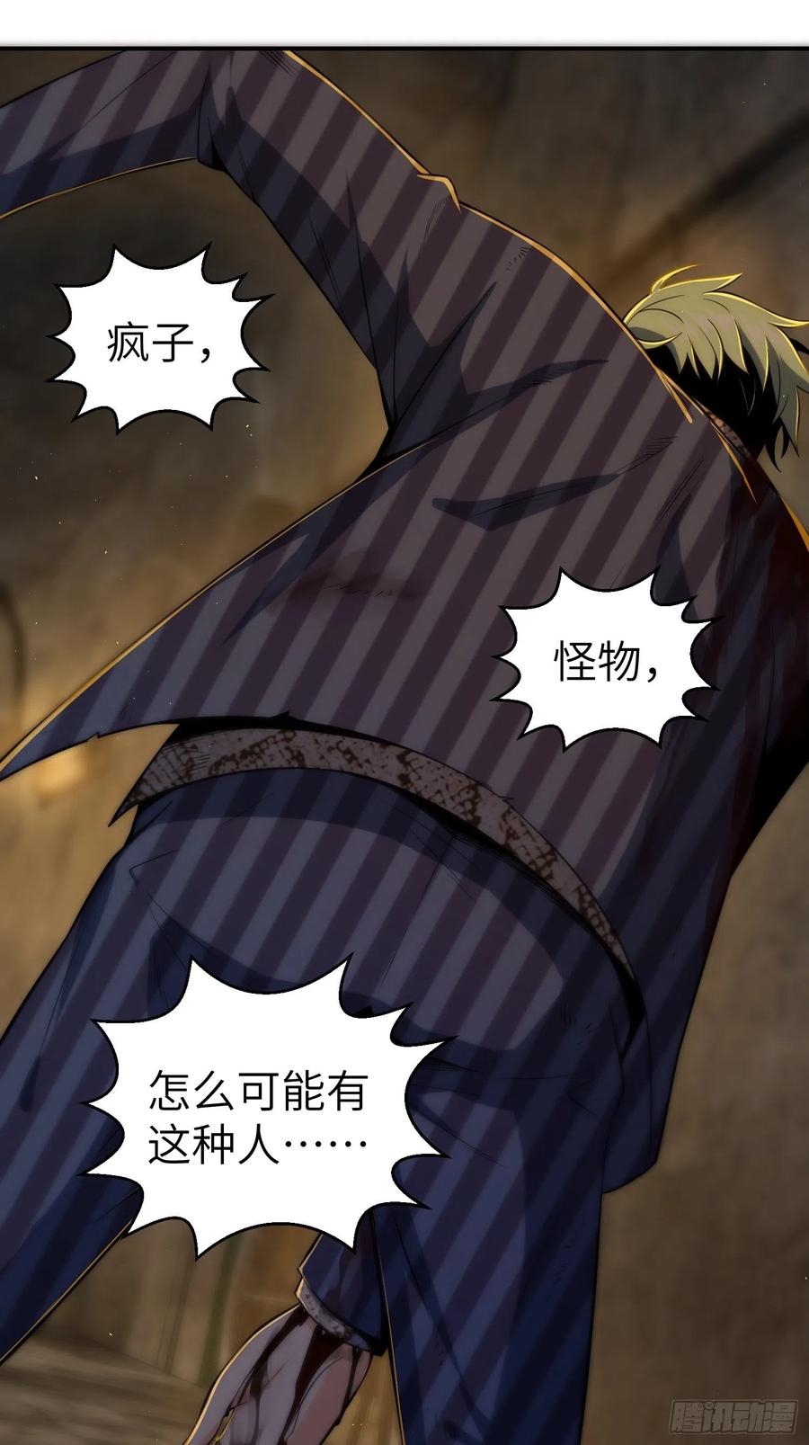 从姑获鸟开始韩漫全集-029 虎烈！无删减无遮挡章节图片 