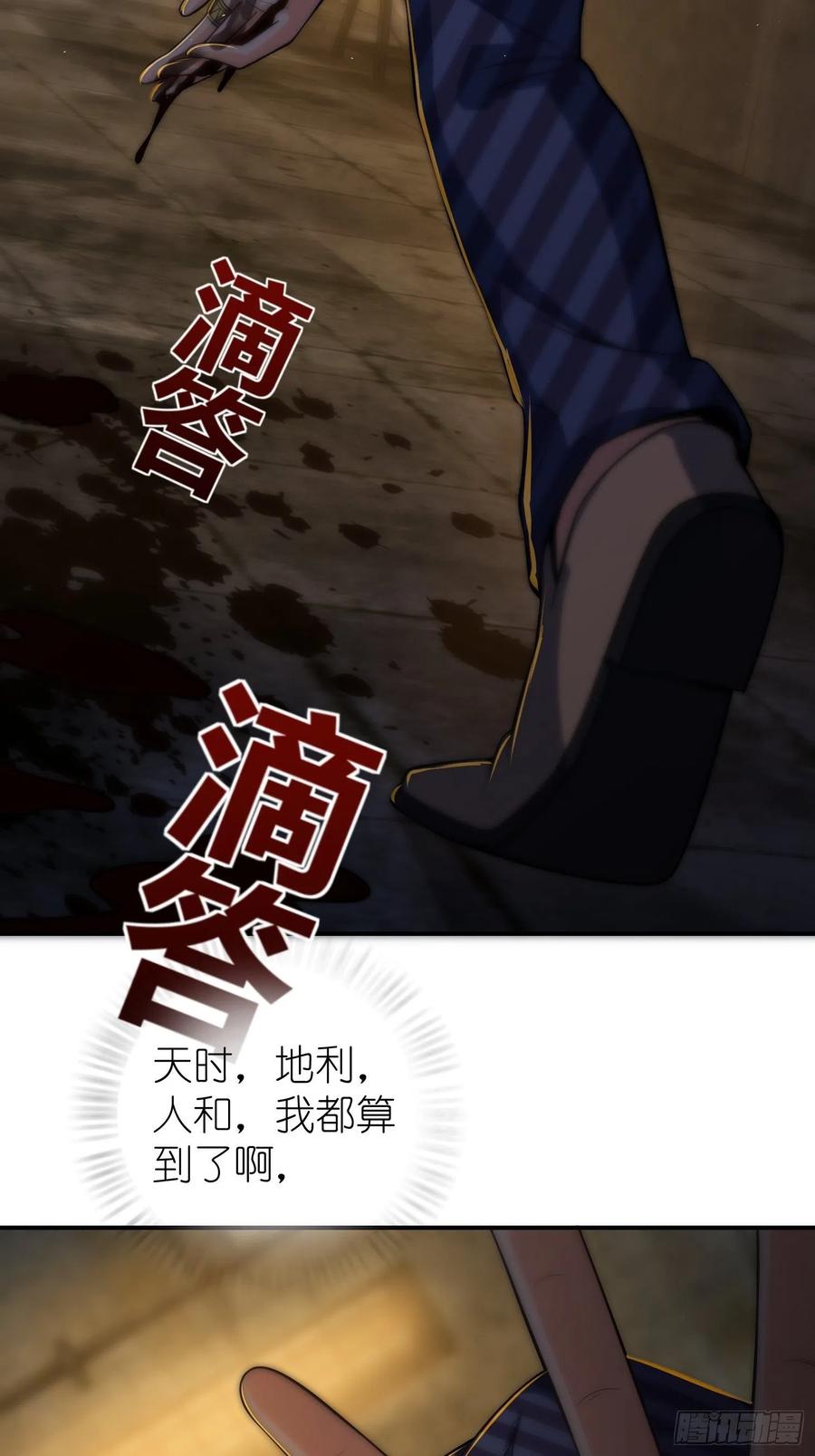 从姑获鸟开始韩漫全集-029 虎烈！无删减无遮挡章节图片 