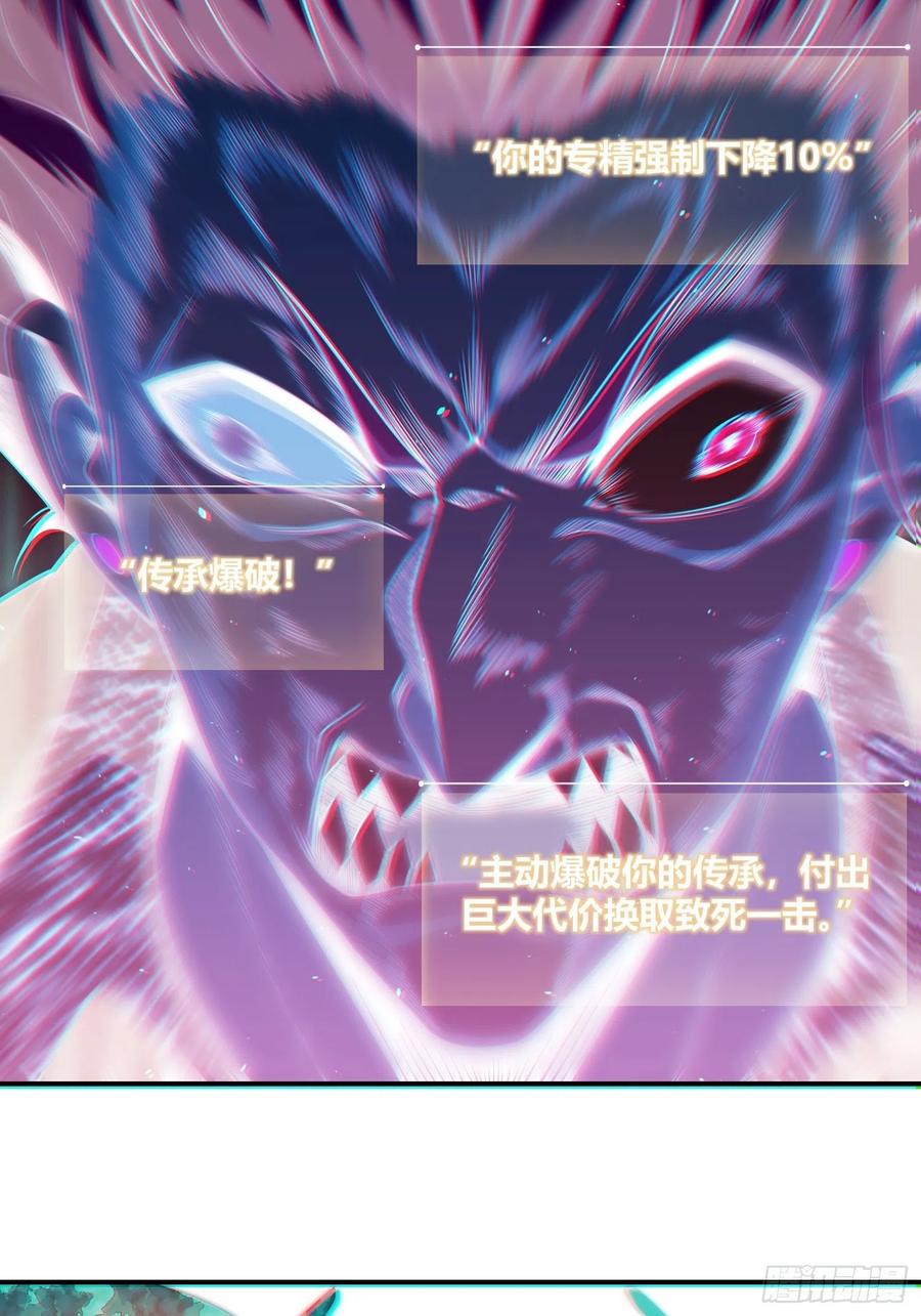从姑获鸟开始韩漫全集-029 虎烈！无删减无遮挡章节图片 