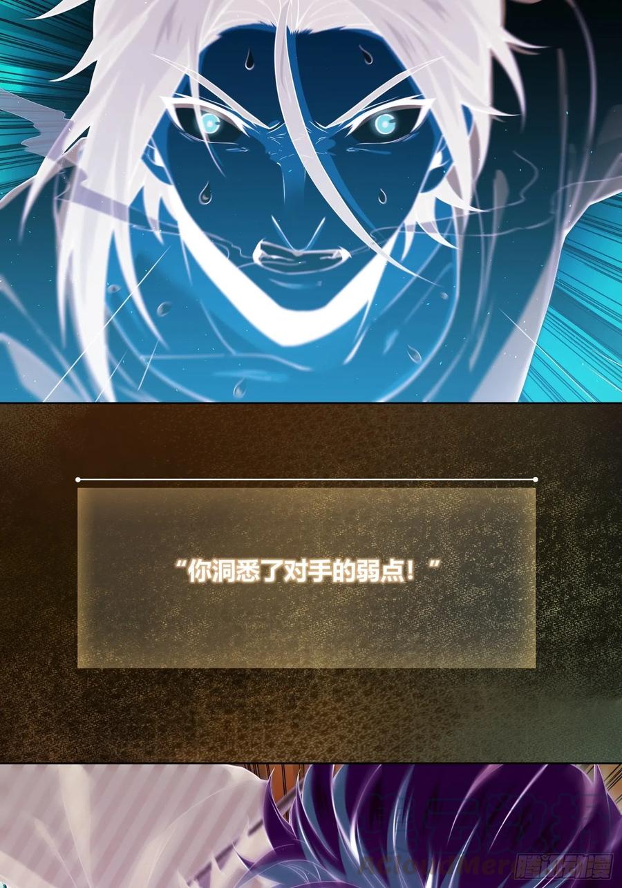 从姑获鸟开始韩漫全集-029 虎烈！无删减无遮挡章节图片 