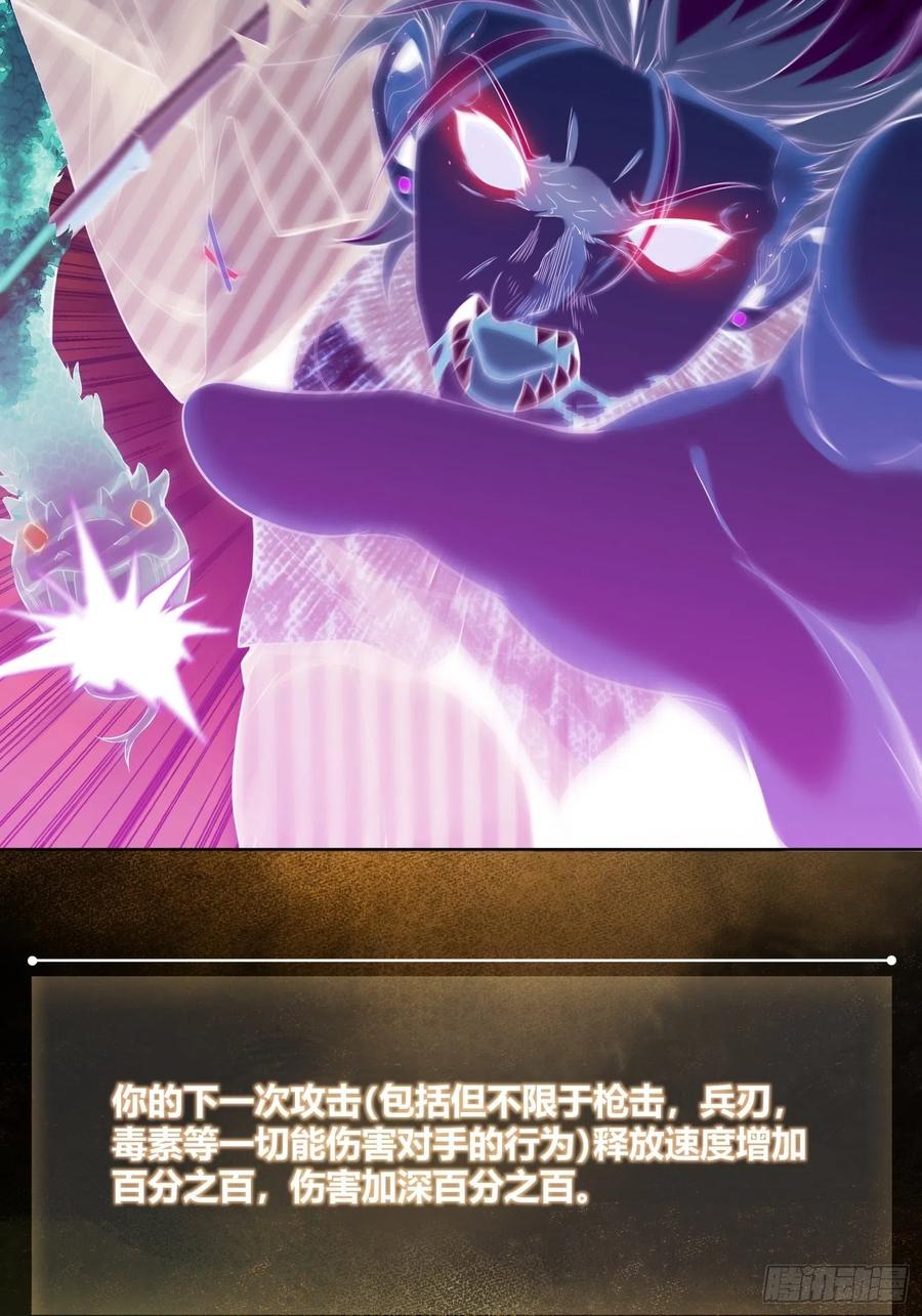 从姑获鸟开始韩漫全集-029 虎烈！无删减无遮挡章节图片 
