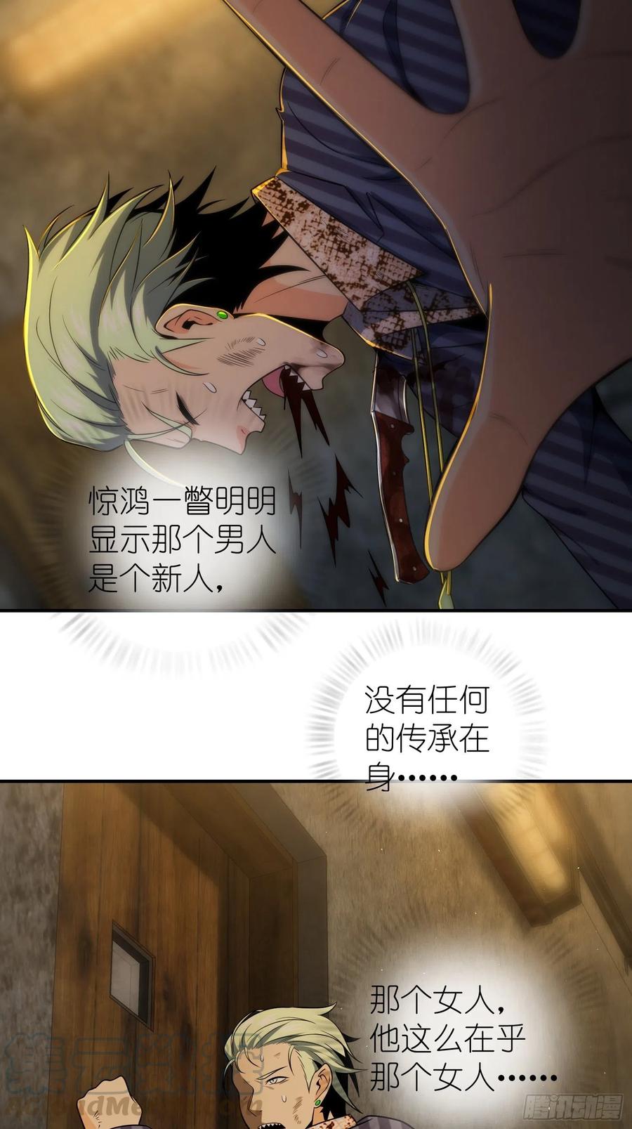 从姑获鸟开始韩漫全集-029 虎烈！无删减无遮挡章节图片 