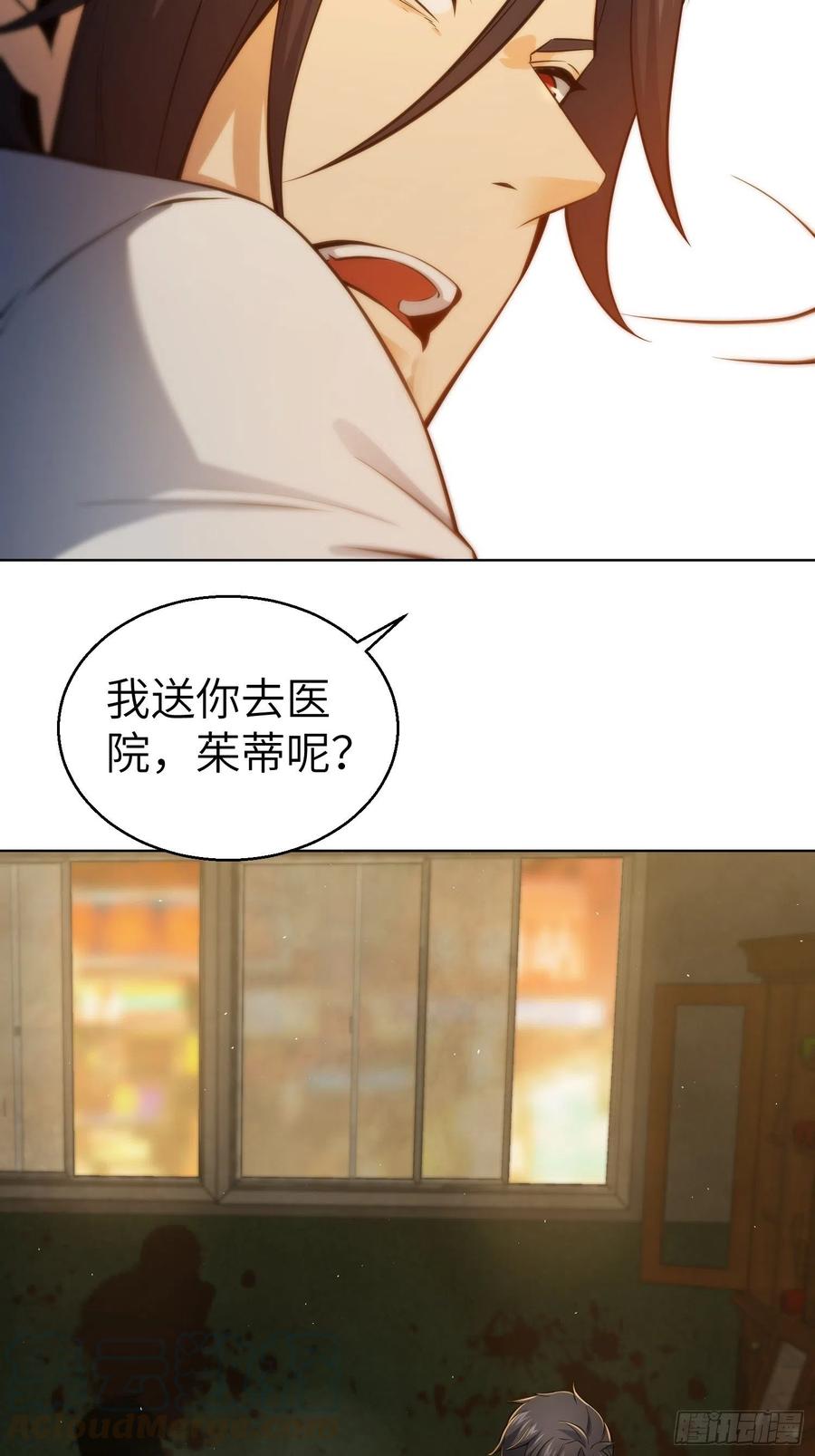 从姑获鸟开始韩漫全集-029 虎烈！无删减无遮挡章节图片 