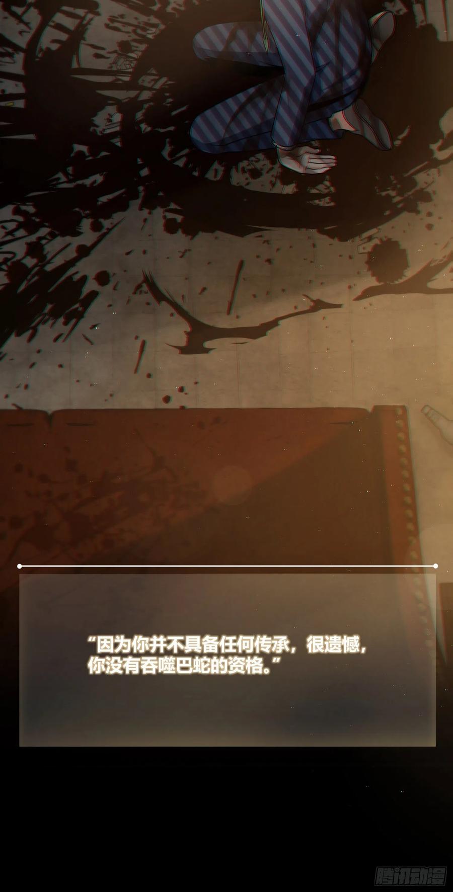 从姑获鸟开始韩漫全集-029 虎烈！无删减无遮挡章节图片 