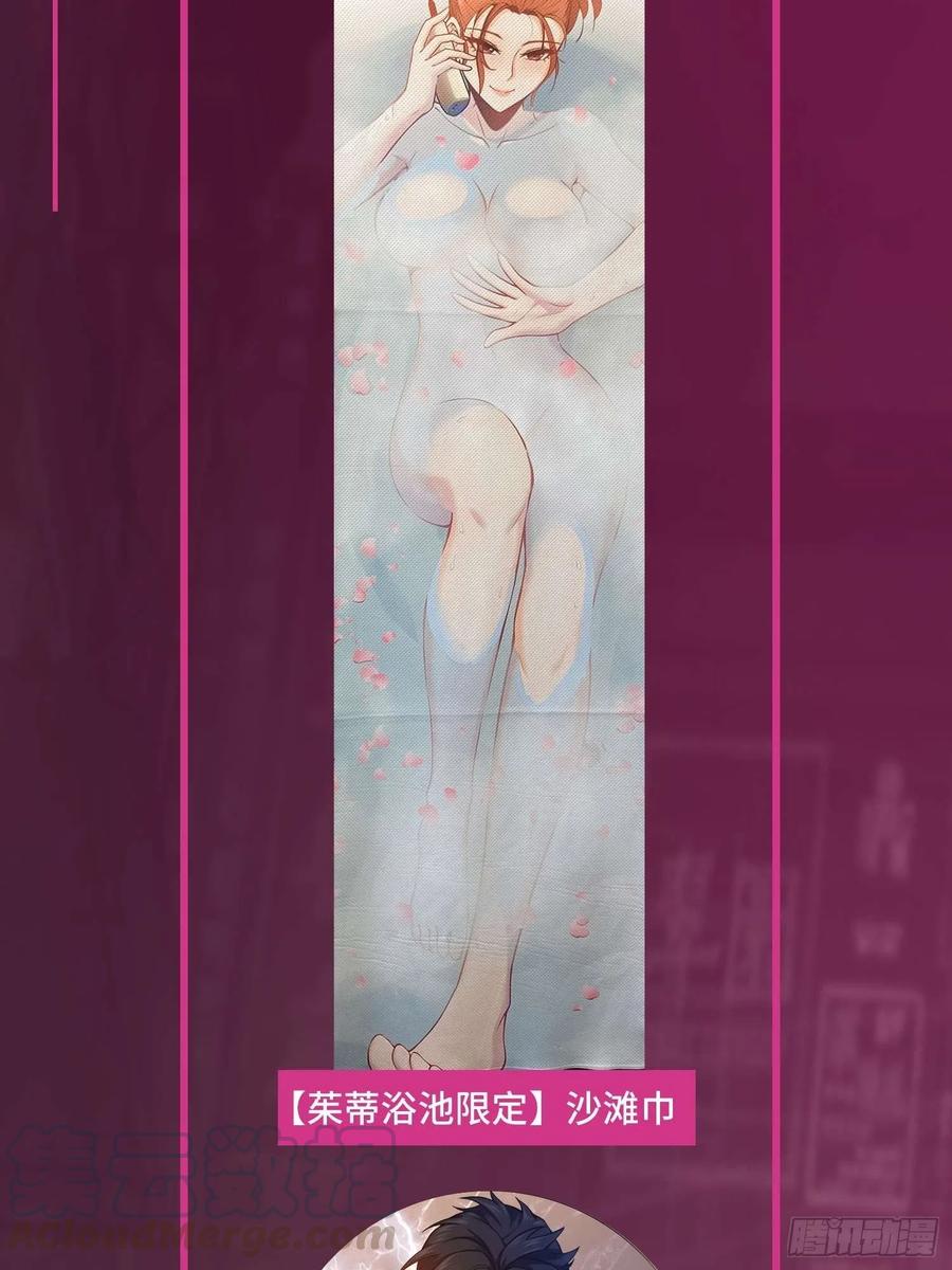 从姑获鸟开始韩漫全集-029 虎烈！无删减无遮挡章节图片 