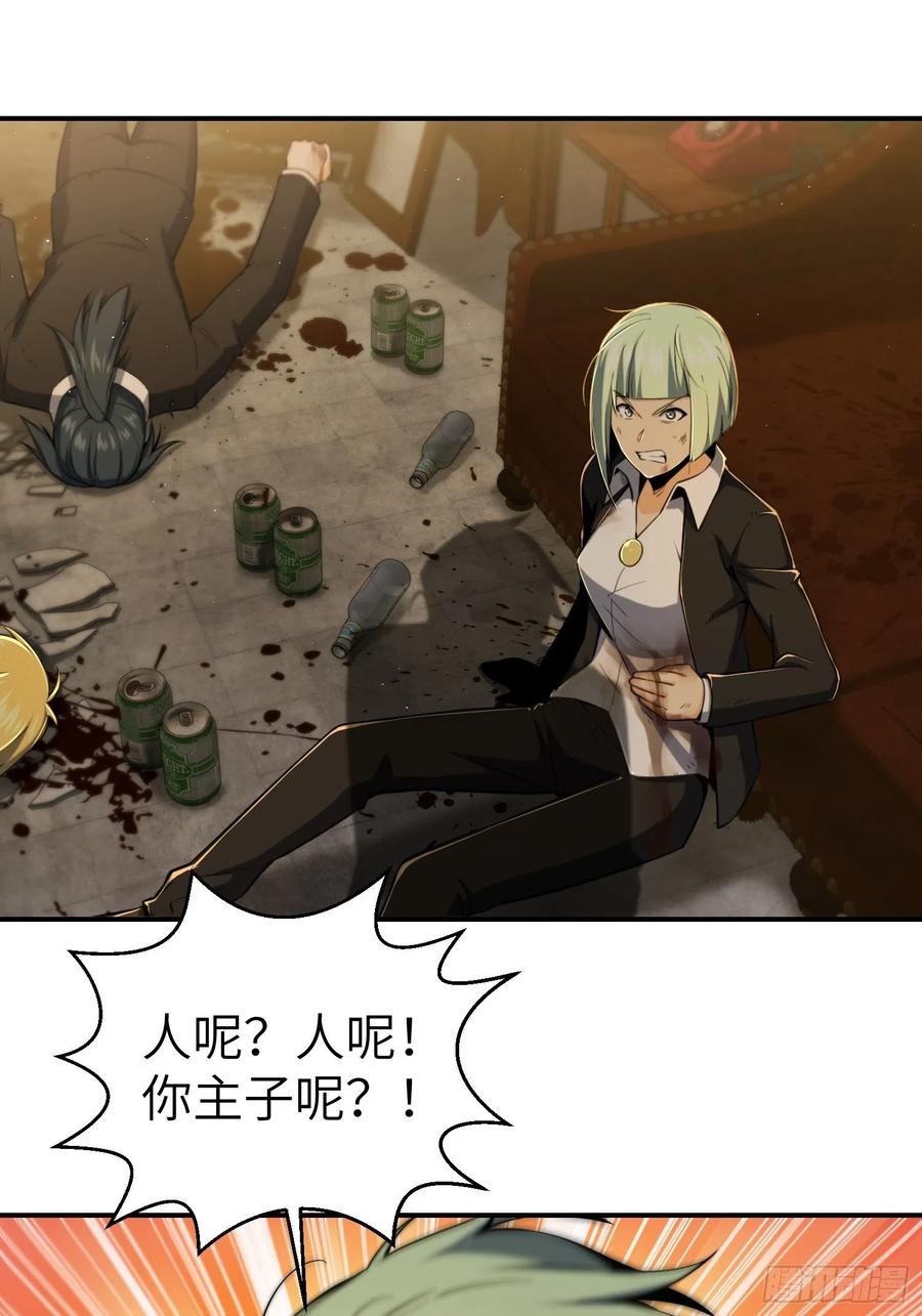 从姑获鸟开始韩漫全集-029 虎烈！无删减无遮挡章节图片 