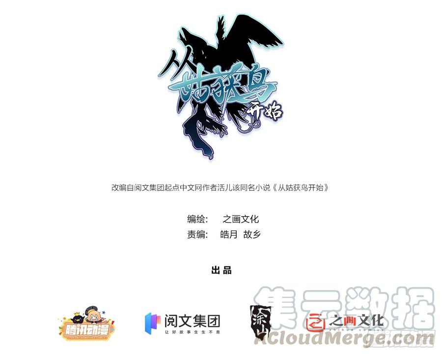 从姑获鸟开始韩漫全集-030 演员们无删减无遮挡章节图片 