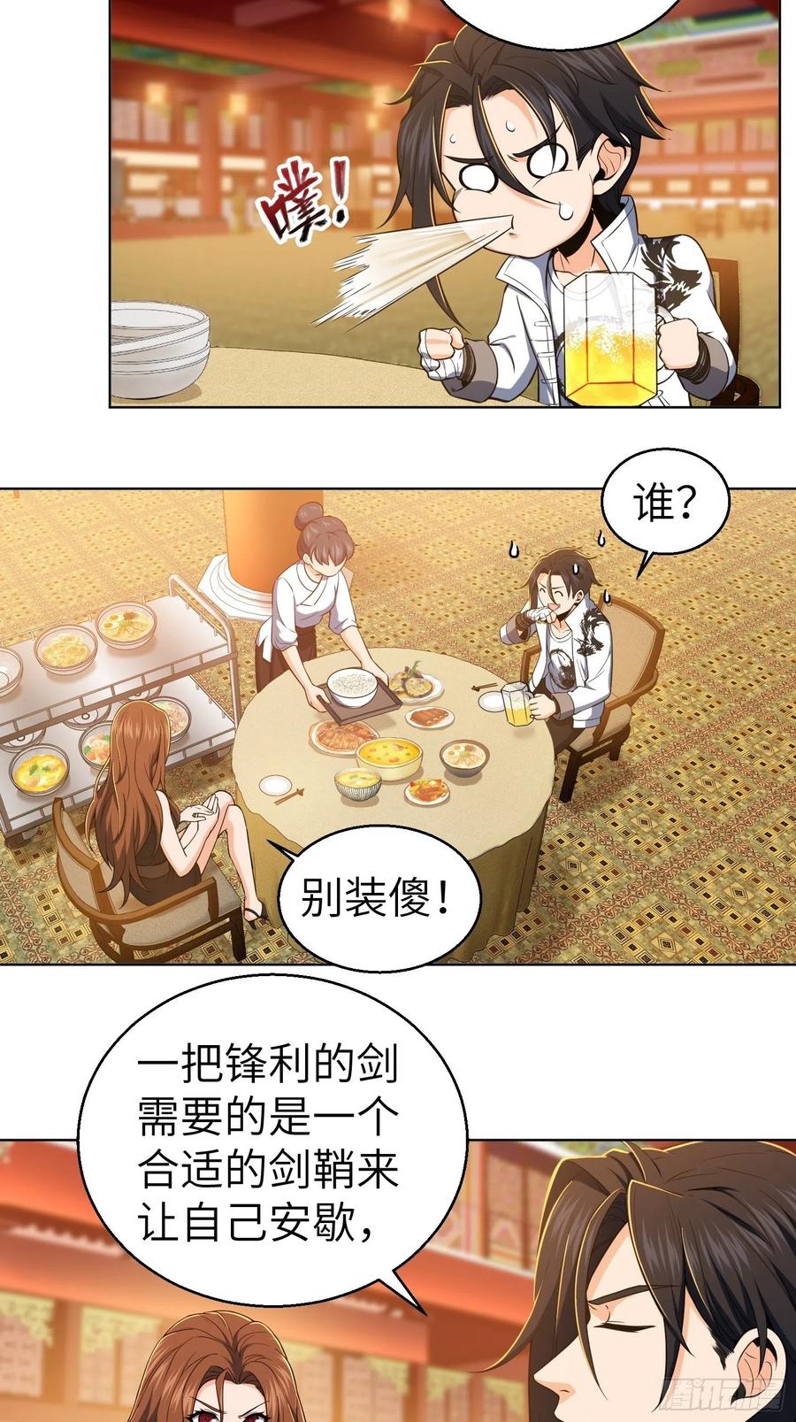 从姑获鸟开始韩漫全集-030 演员们无删减无遮挡章节图片 