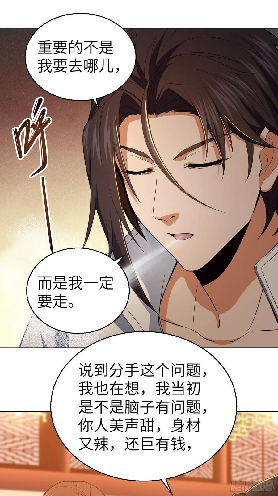 从姑获鸟开始韩漫全集-030 演员们无删减无遮挡章节图片 