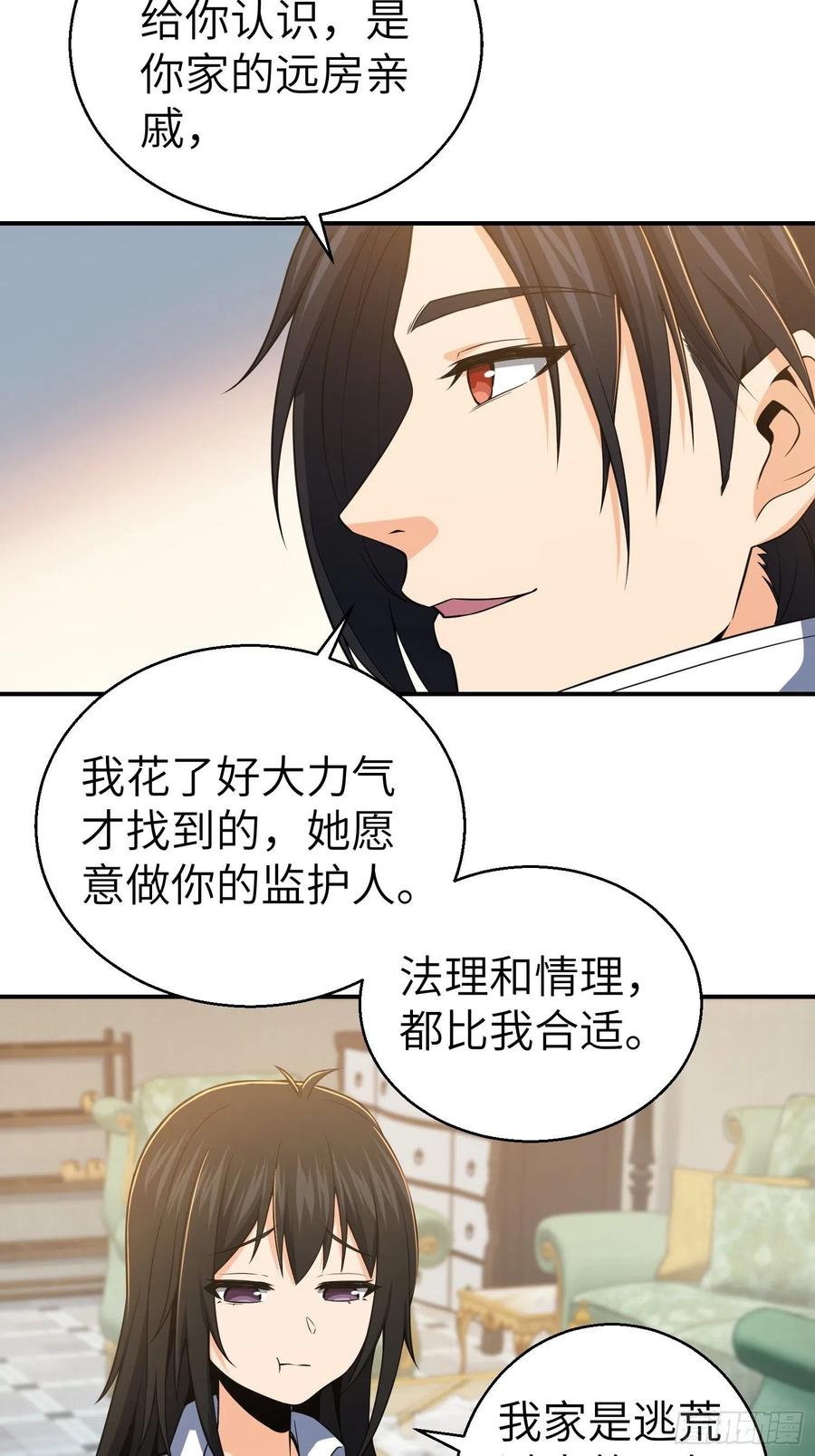 从姑获鸟开始韩漫全集-030 演员们无删减无遮挡章节图片 