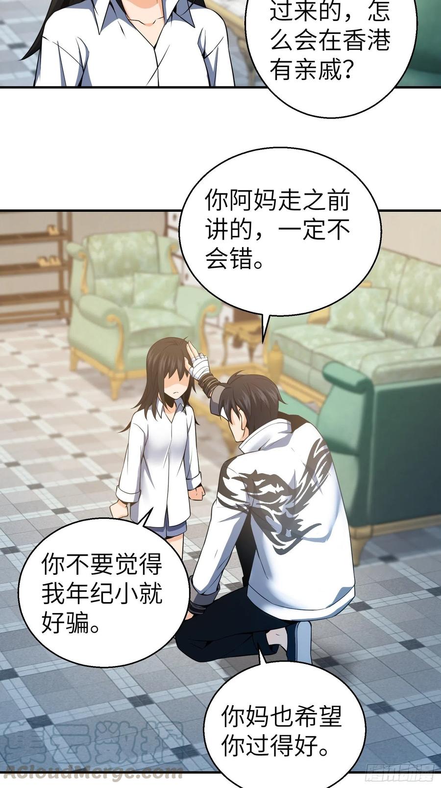从姑获鸟开始韩漫全集-030 演员们无删减无遮挡章节图片 