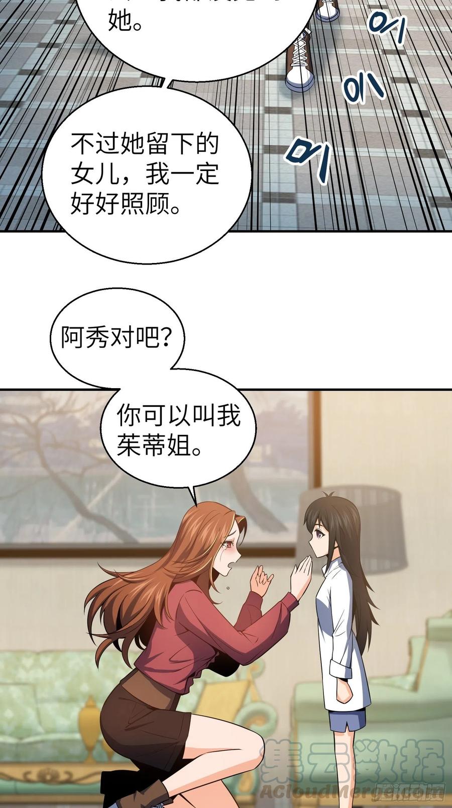 从姑获鸟开始韩漫全集-030 演员们无删减无遮挡章节图片 